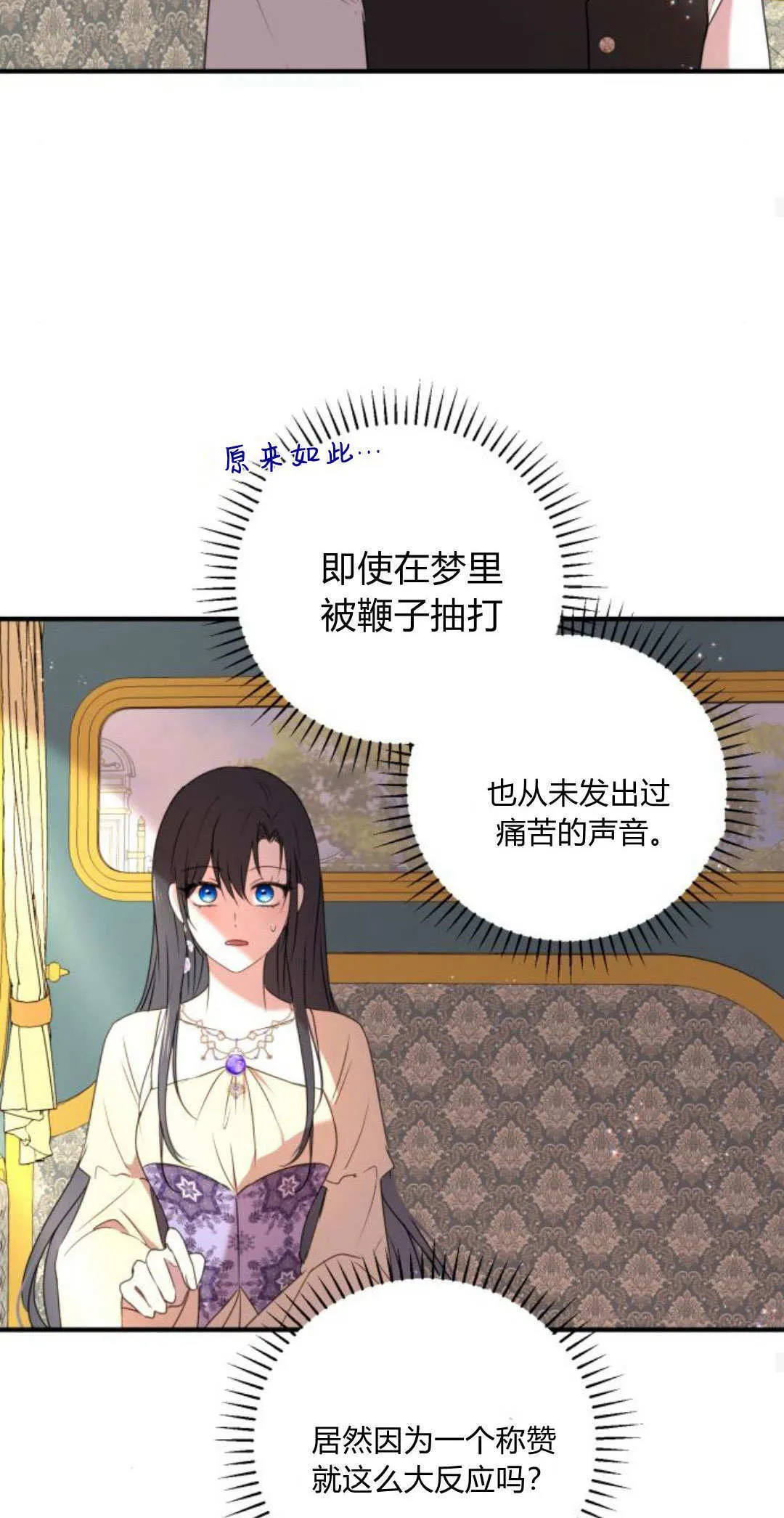 第07话 第53页