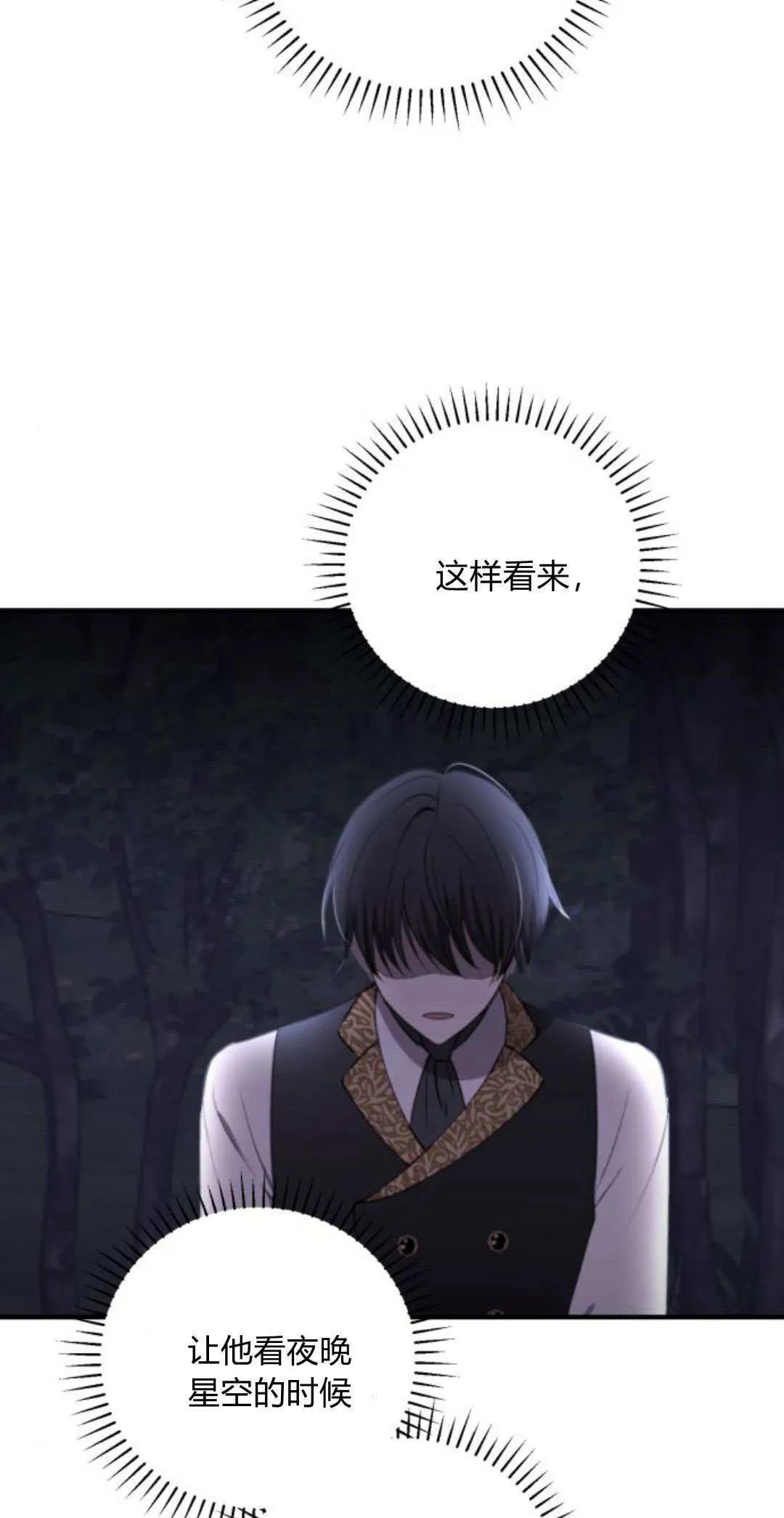 第07话 第54页