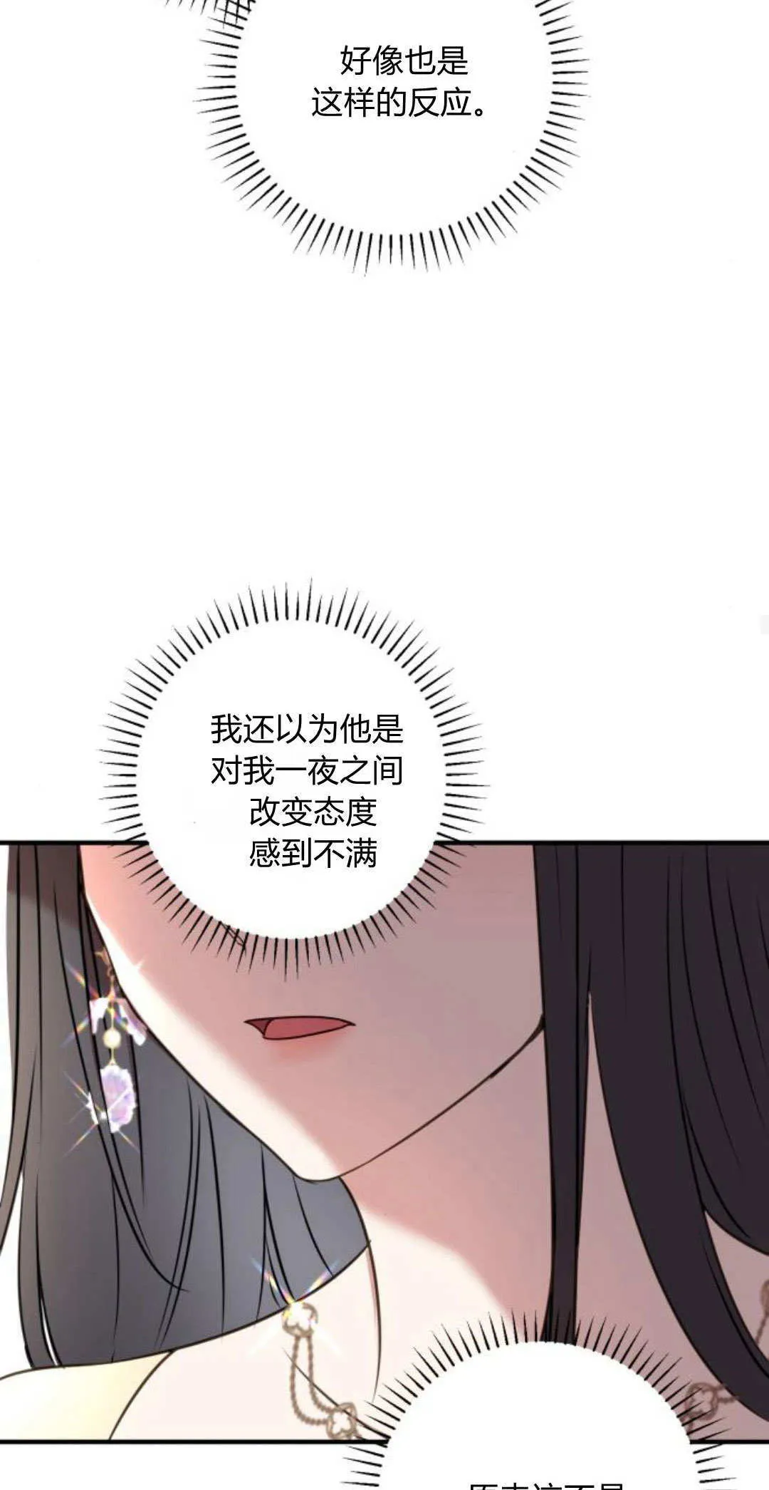 第07话 第55页