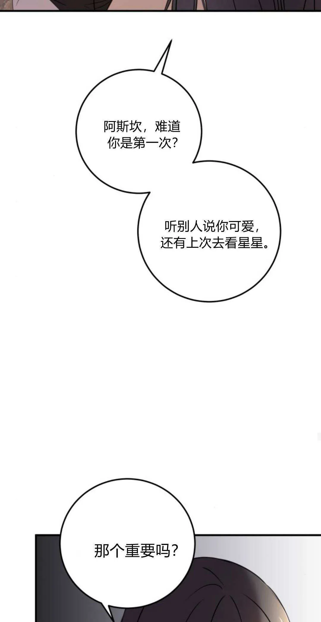 第07话 第57页