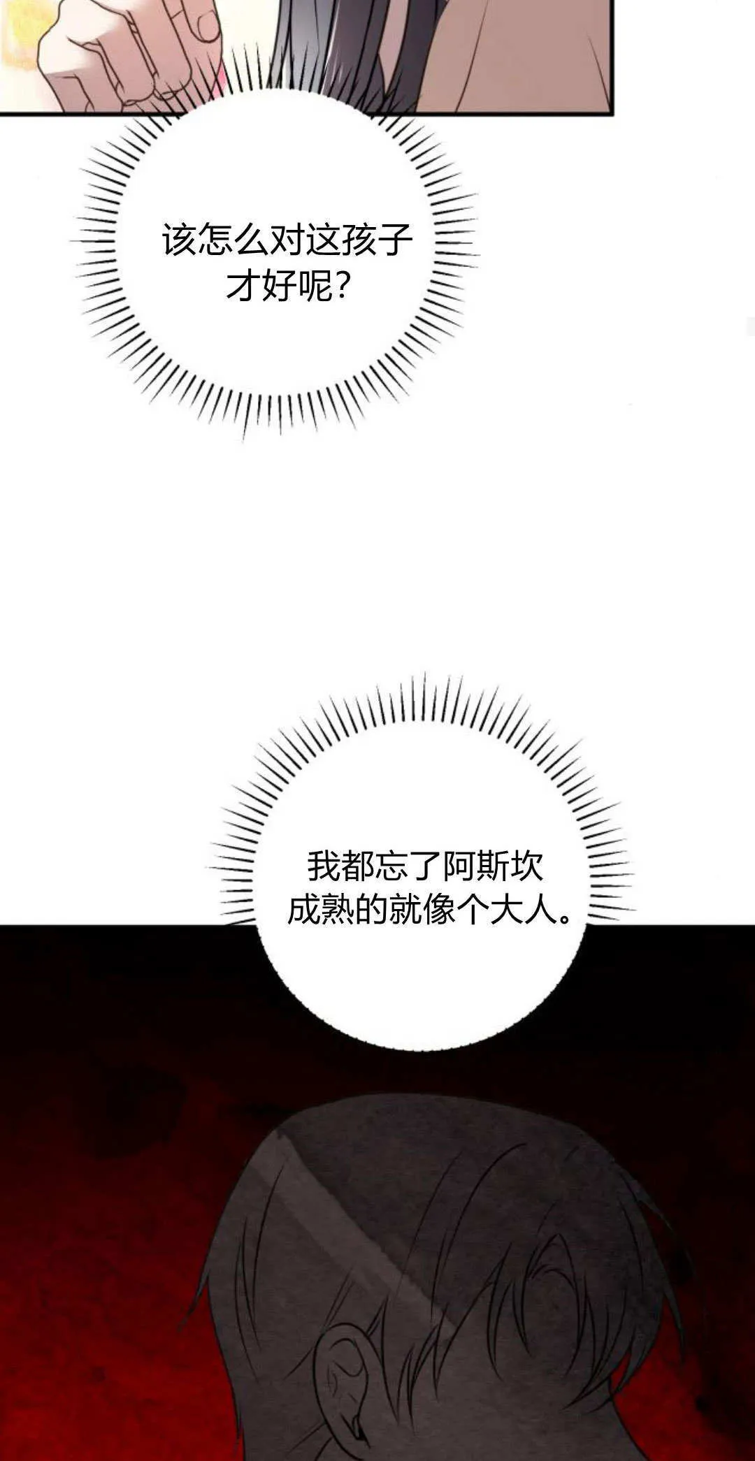 第07话 第59页