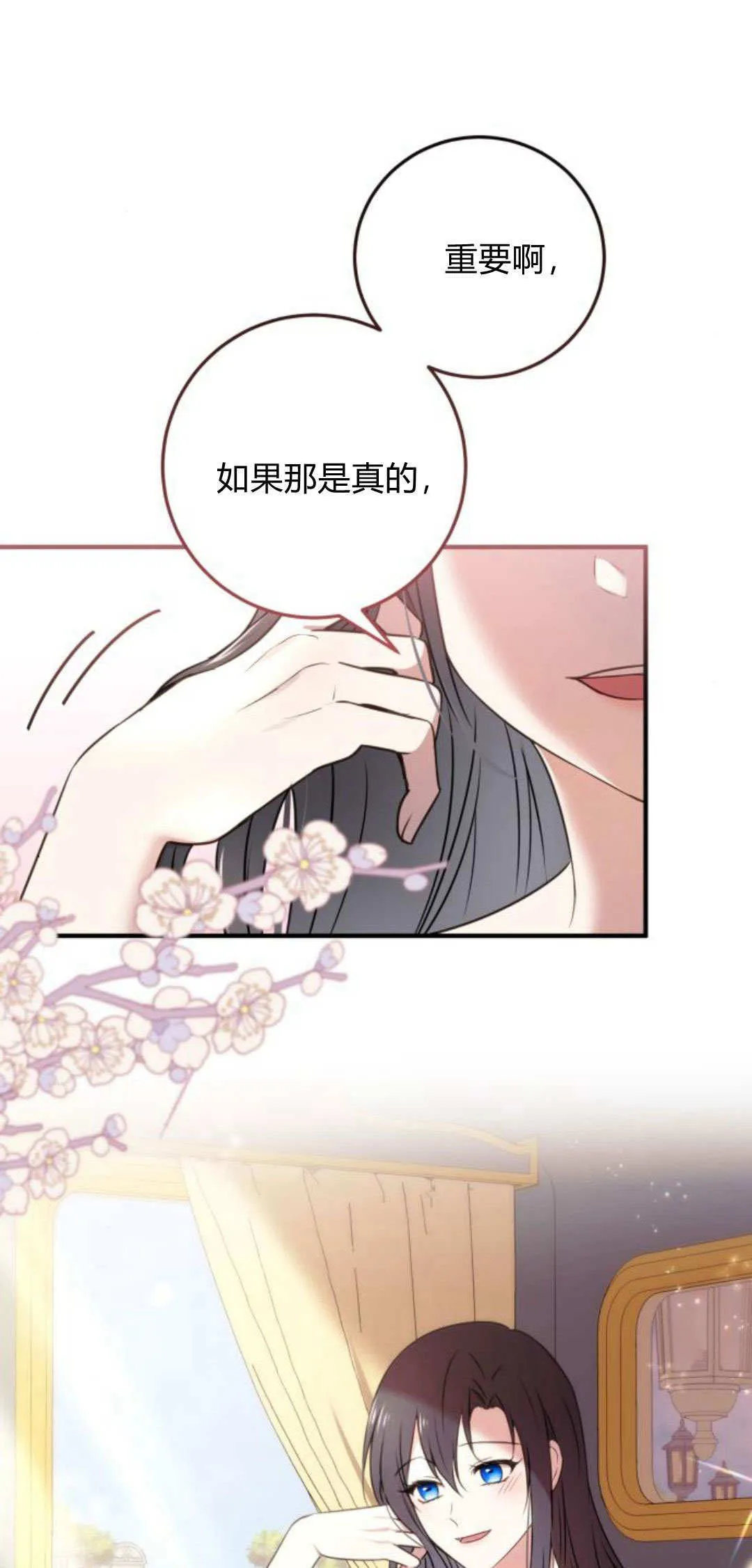 第07话 第61页