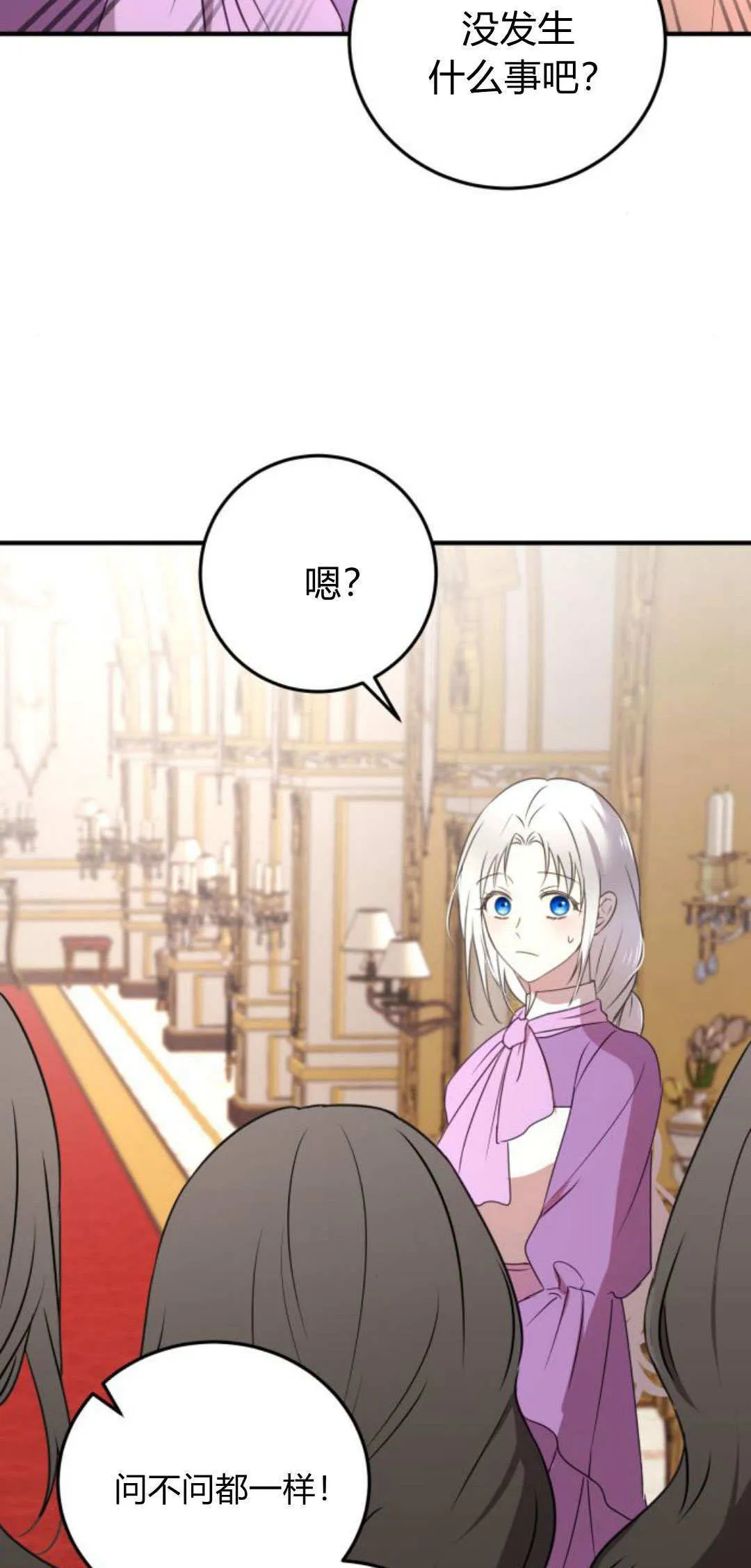 第07话 第66页