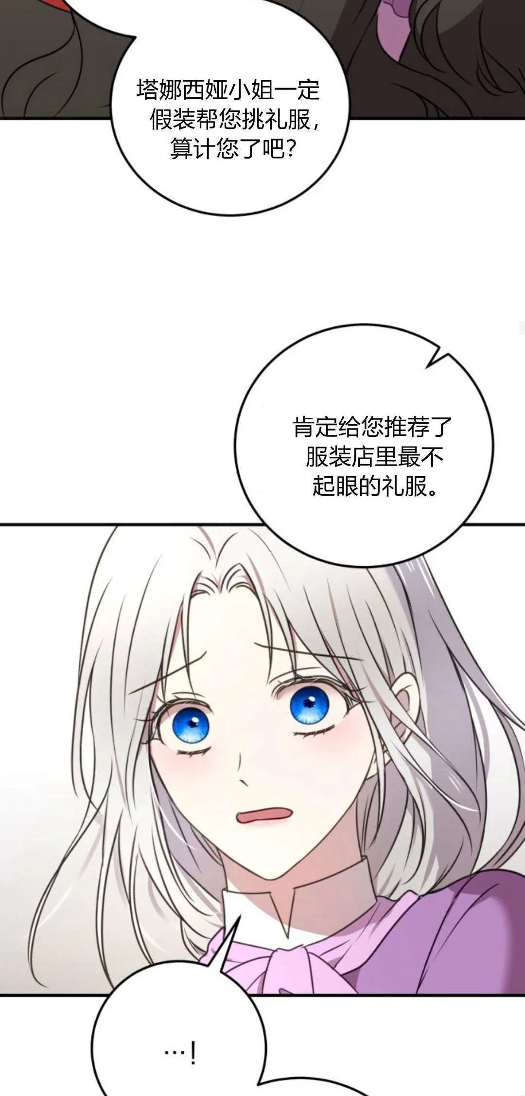 第07话 第67页