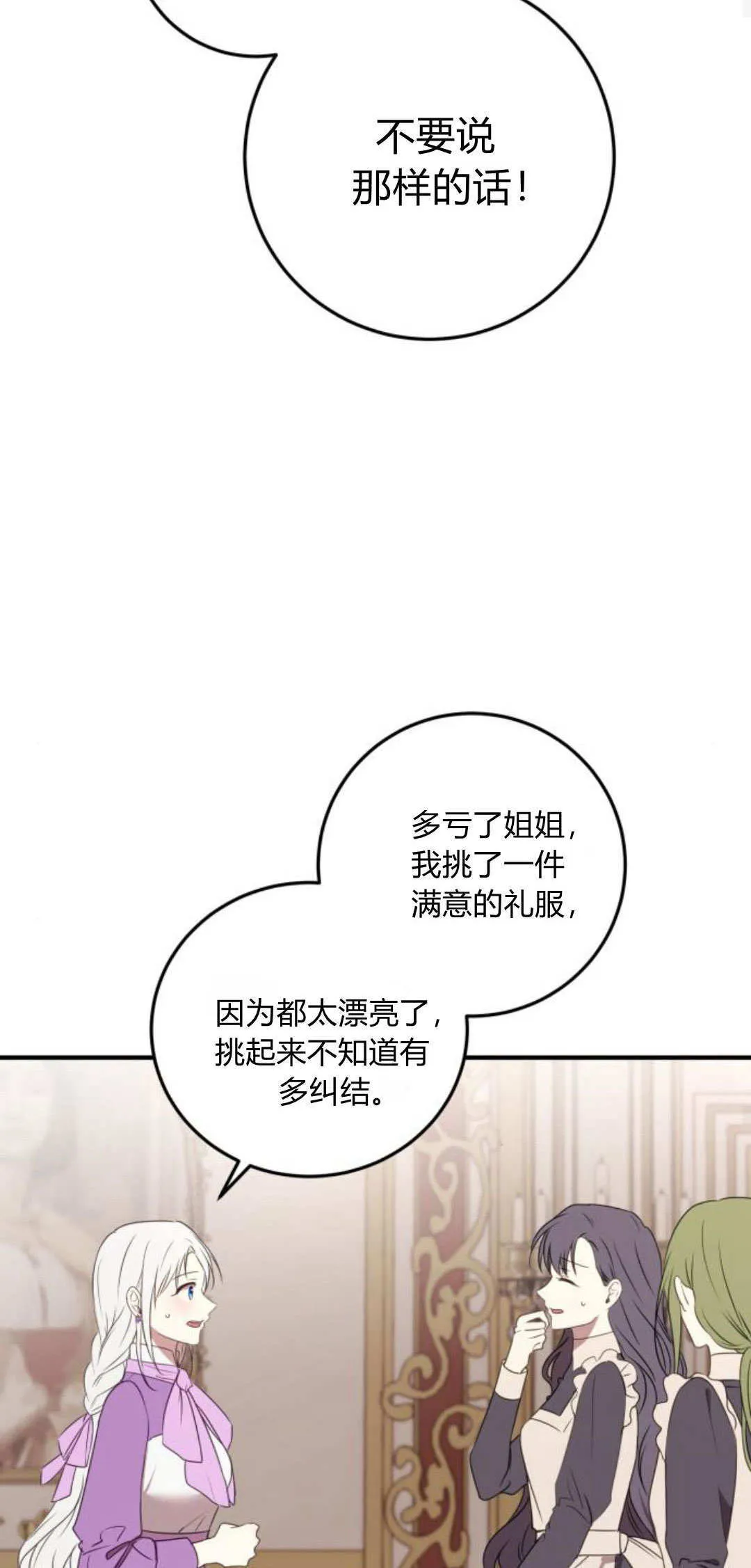 第07话 第68页