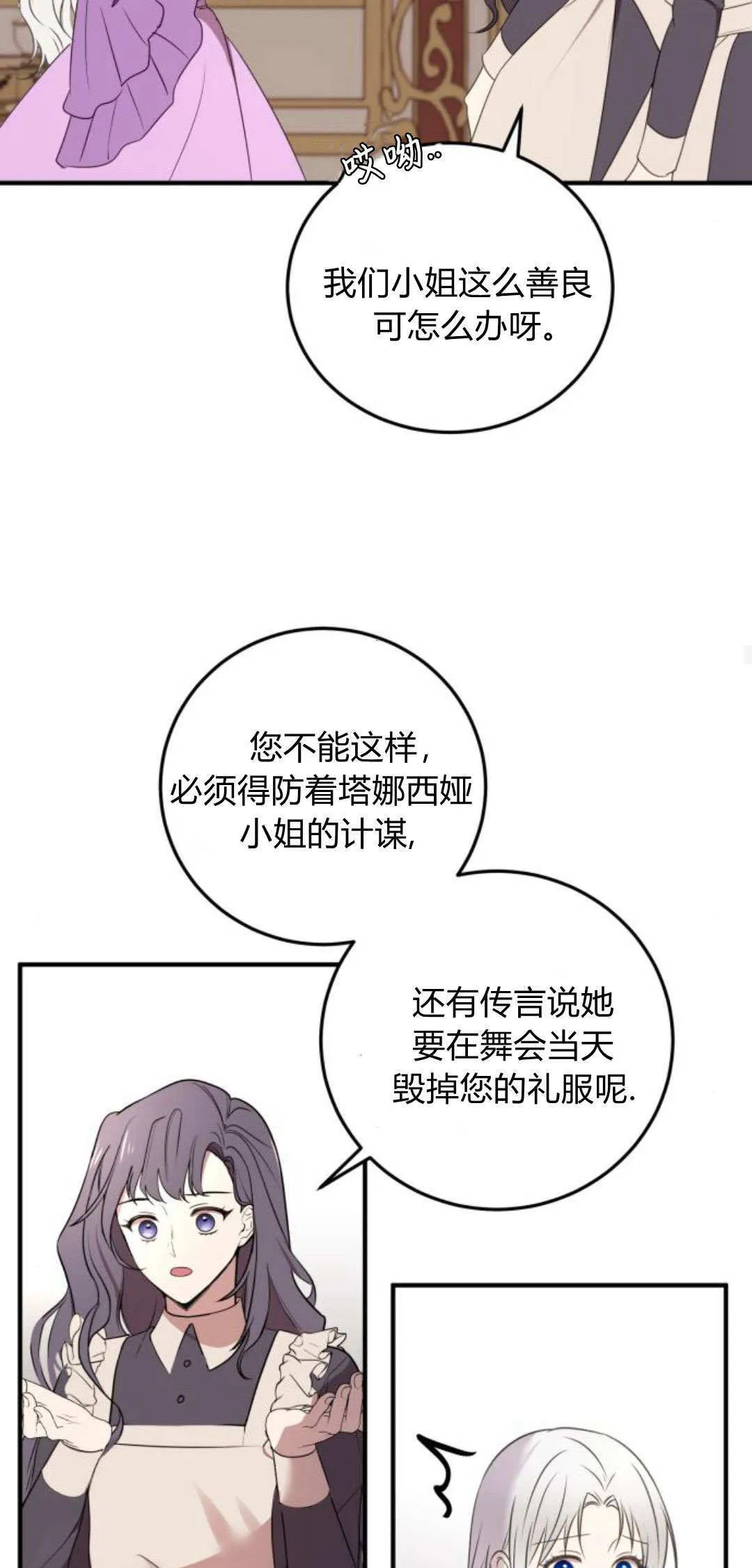 第07话 第69页