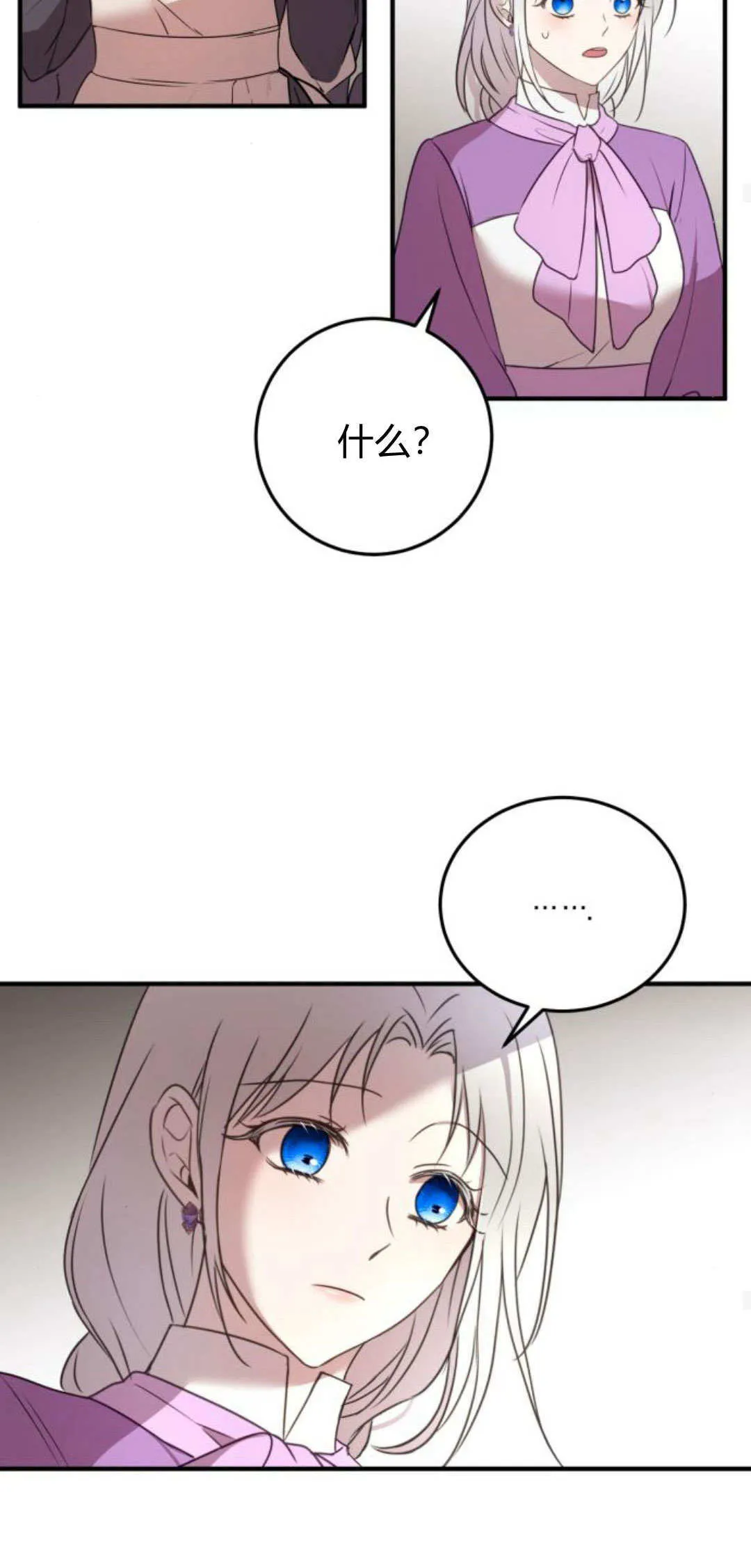 第07话 第70页