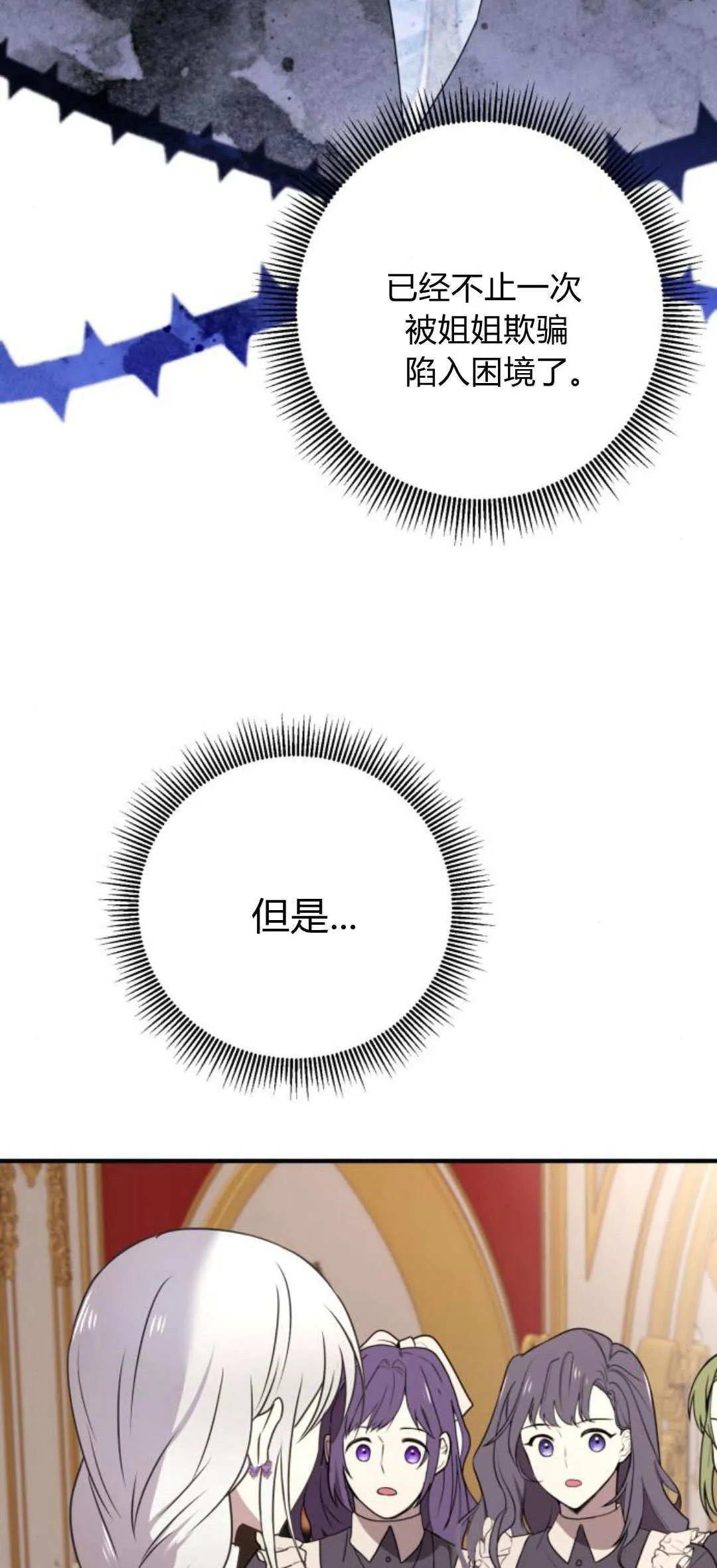 第07话 第72页