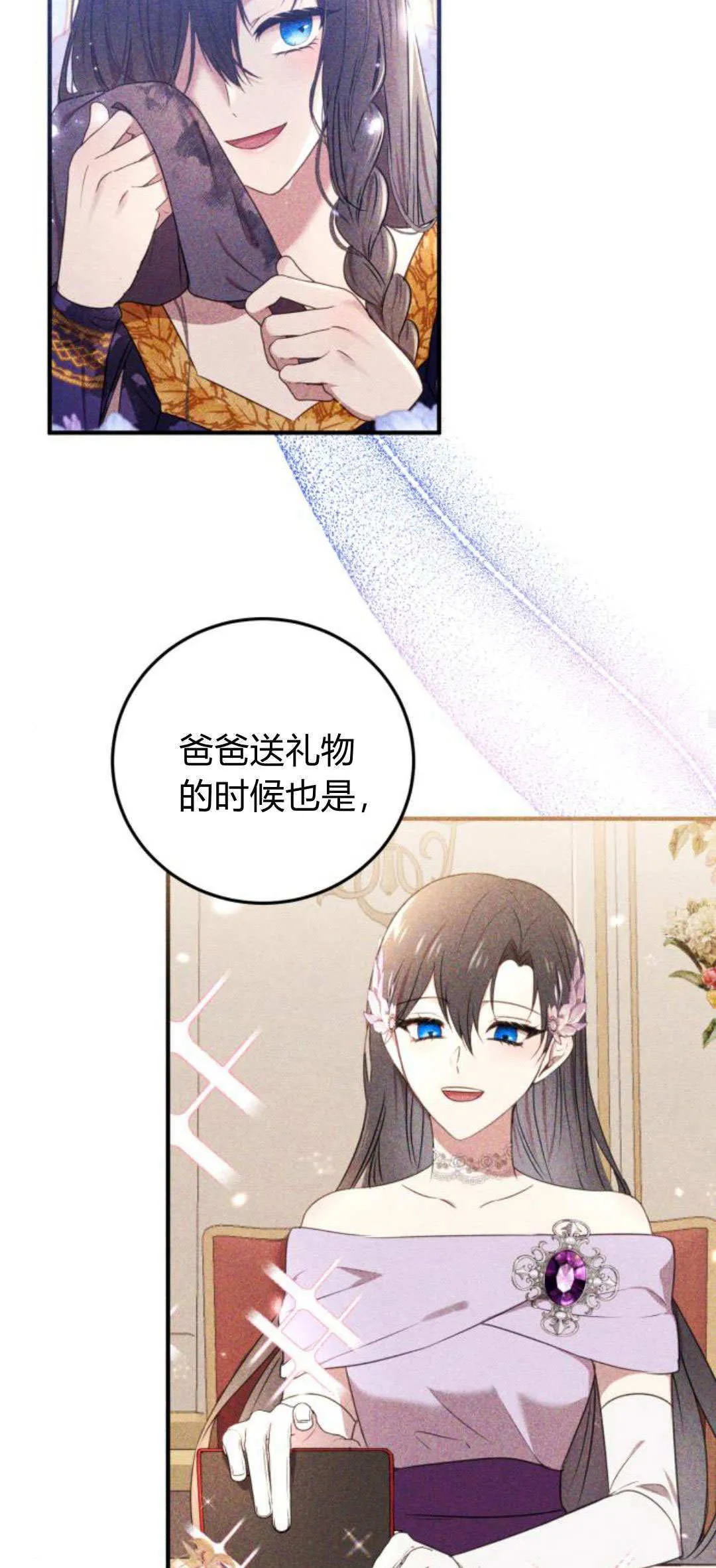 第07话 第74页