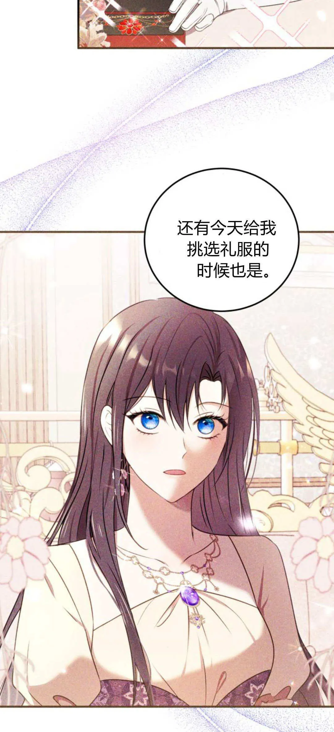 第07话 第75页