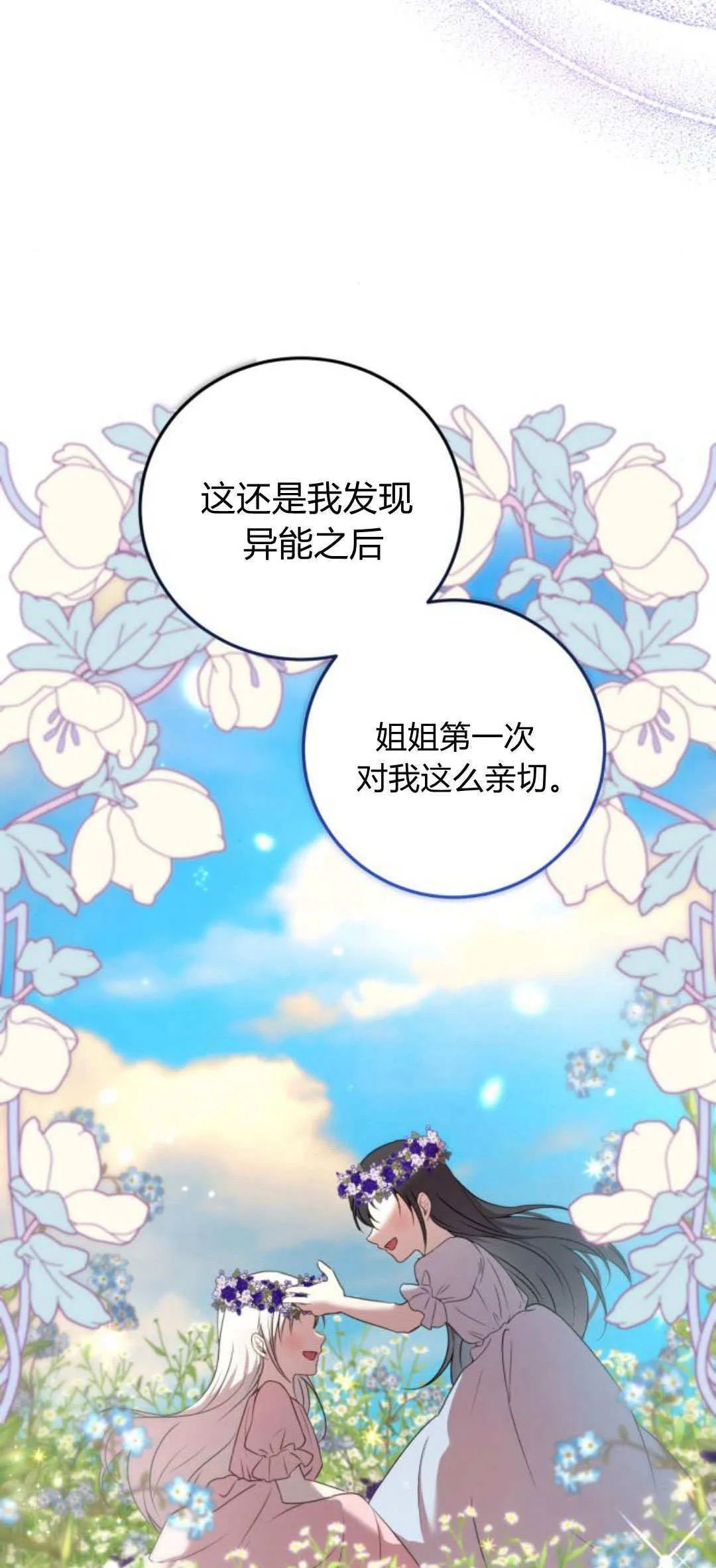 第07话 第76页