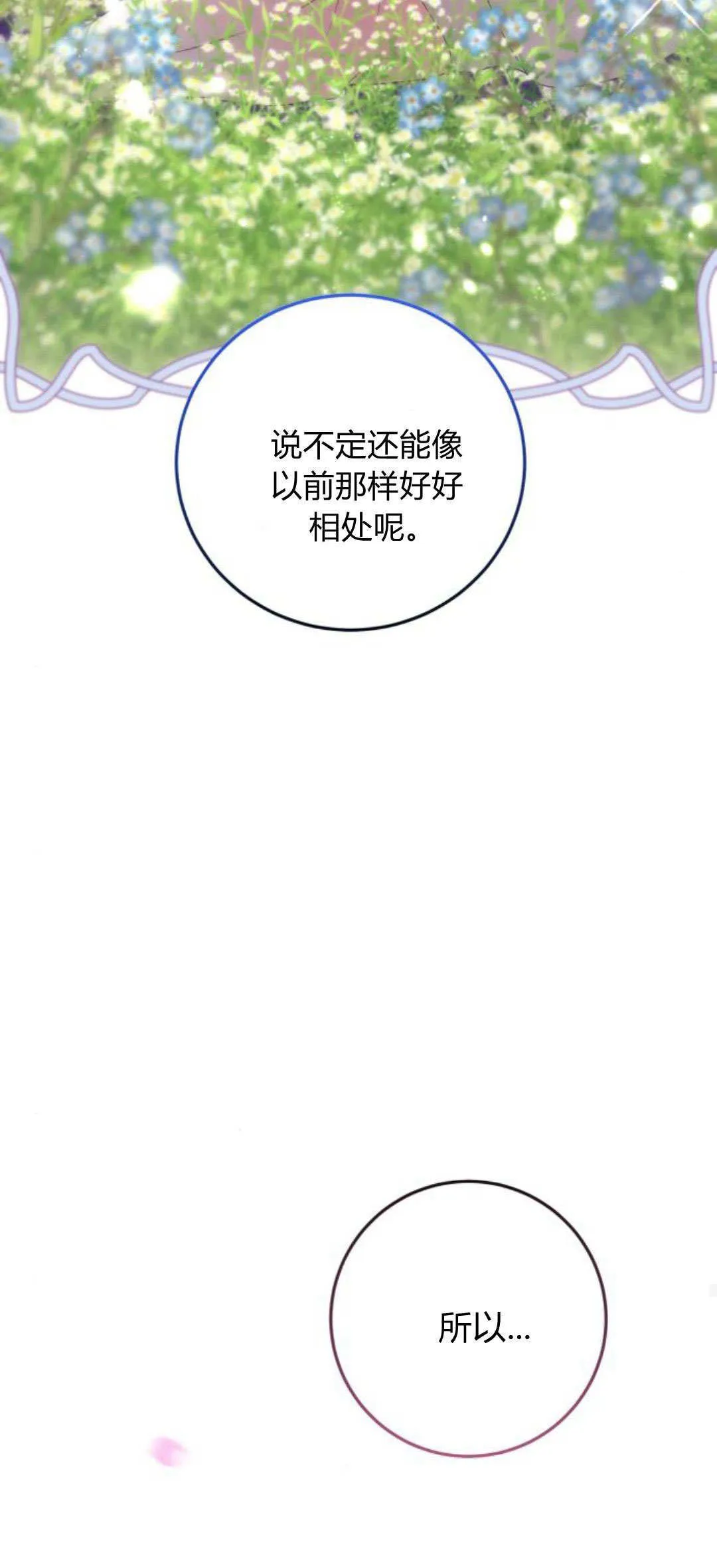 第07话 第77页