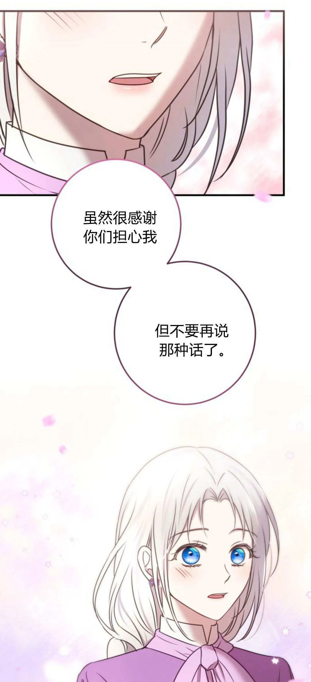 第07话 第78页