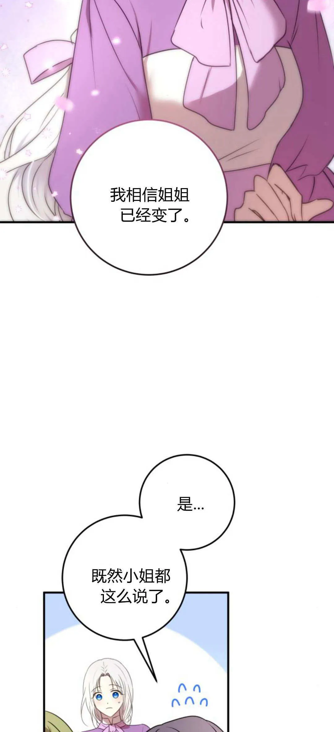 第07话 第79页