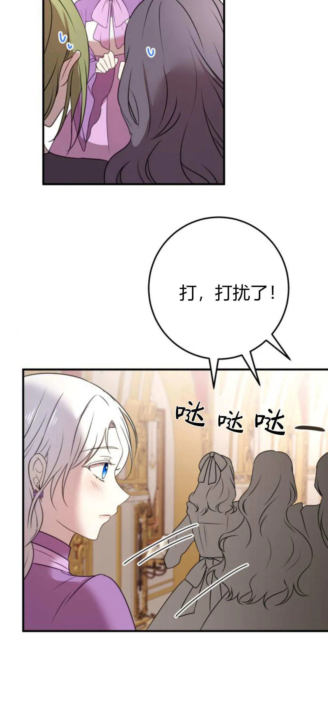 第07话 第80页