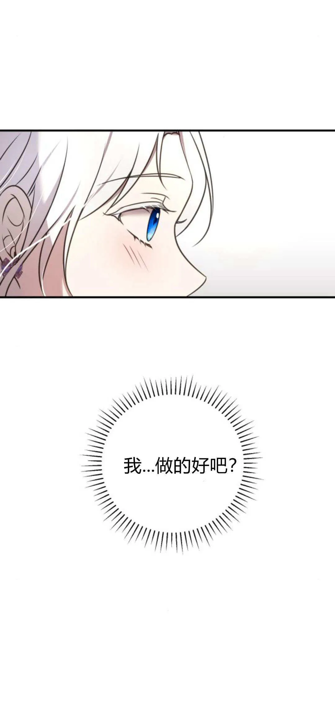 第07话 第81页