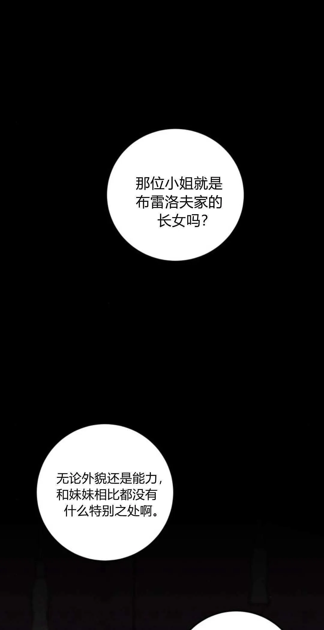 第07话 第86页