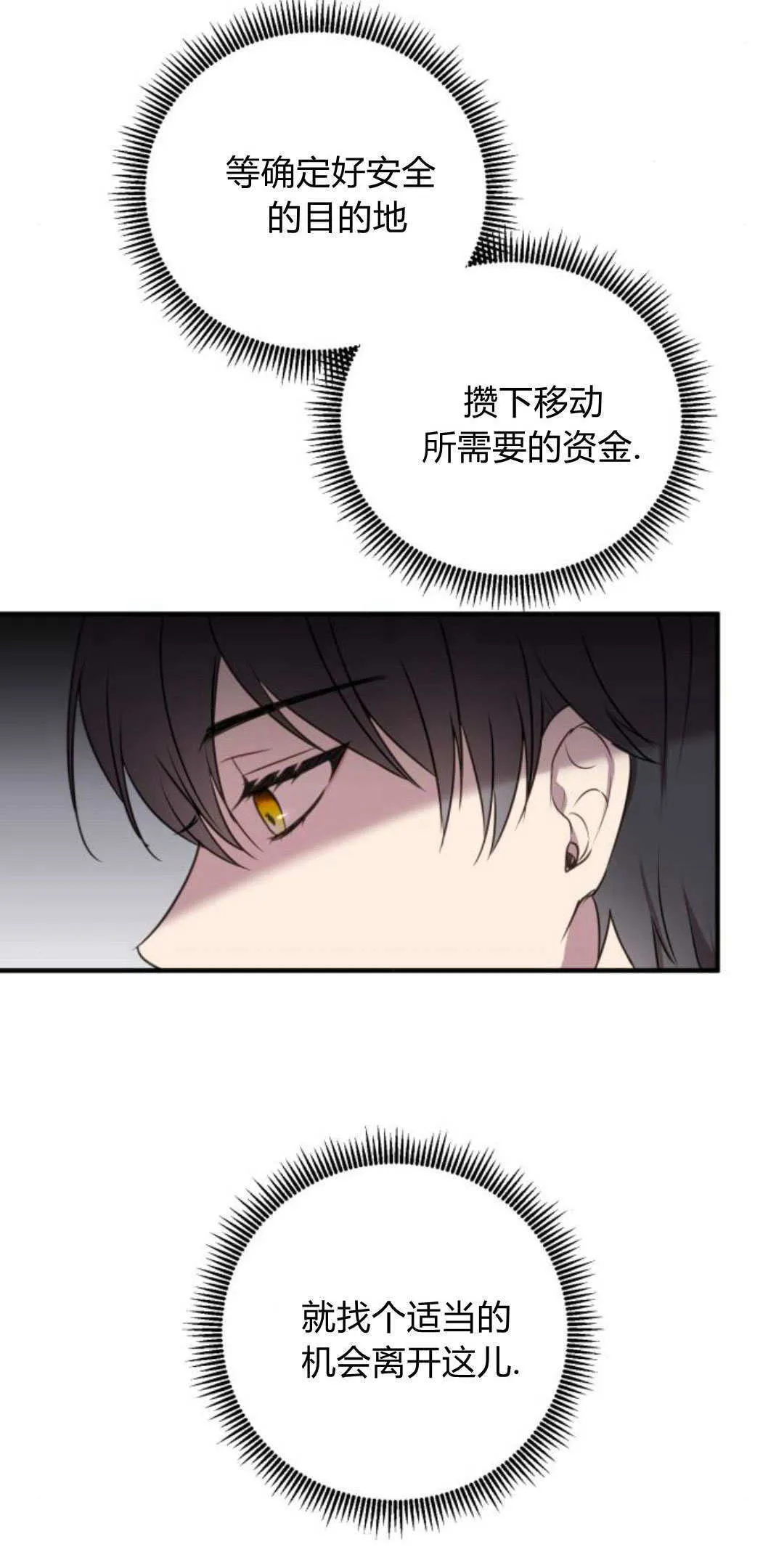 第06话 第4页