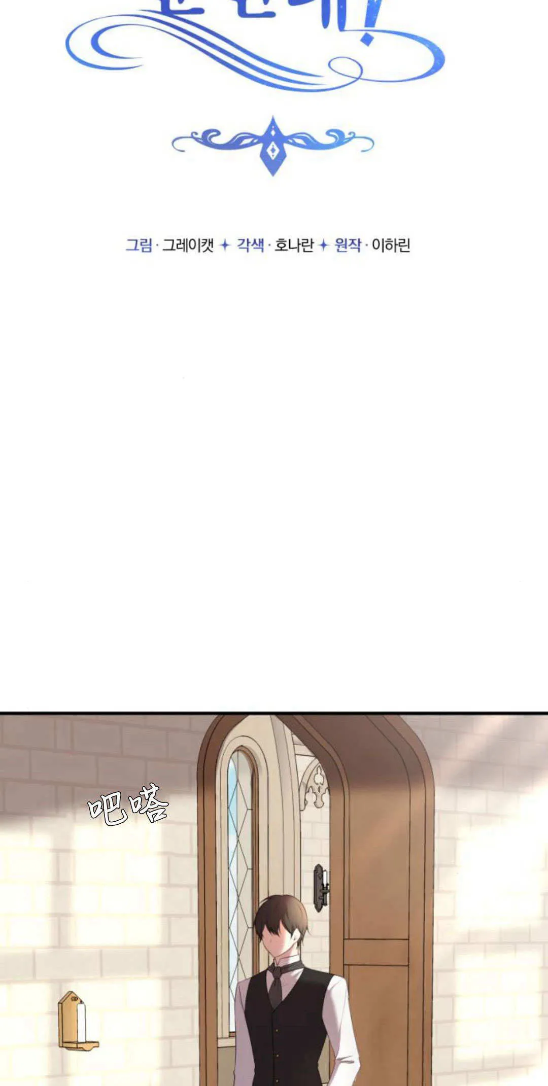 第06话 第7页
