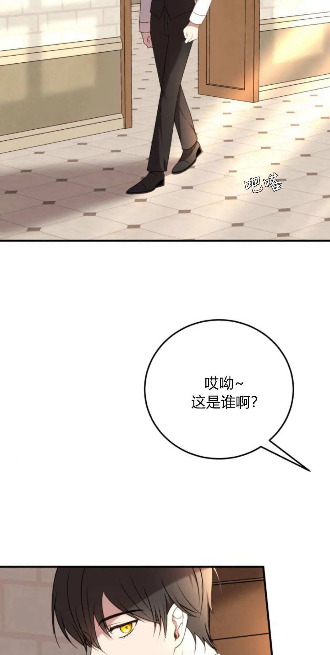 第06话 第8页
