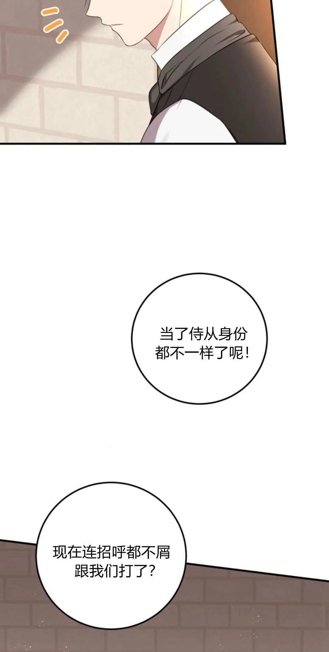 第06话 第9页