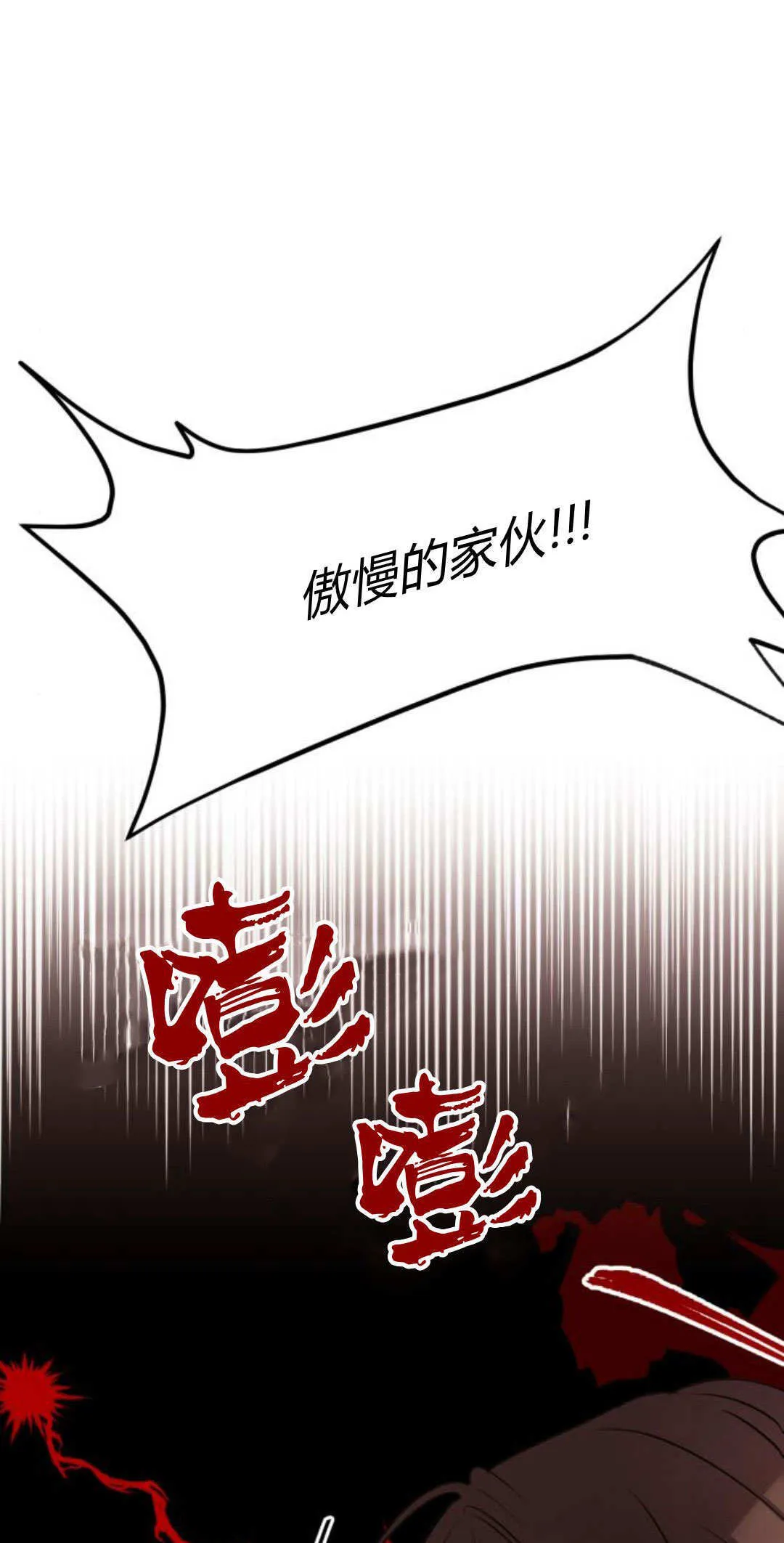 第06话 第13页