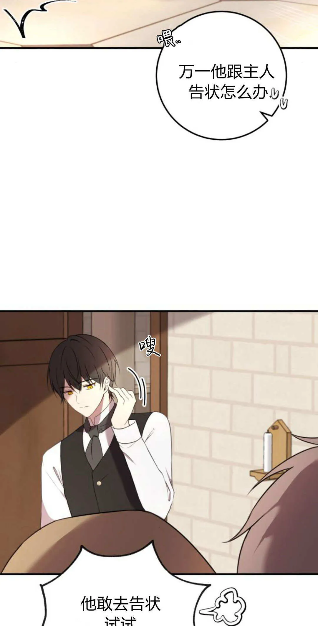 第06话 第15页