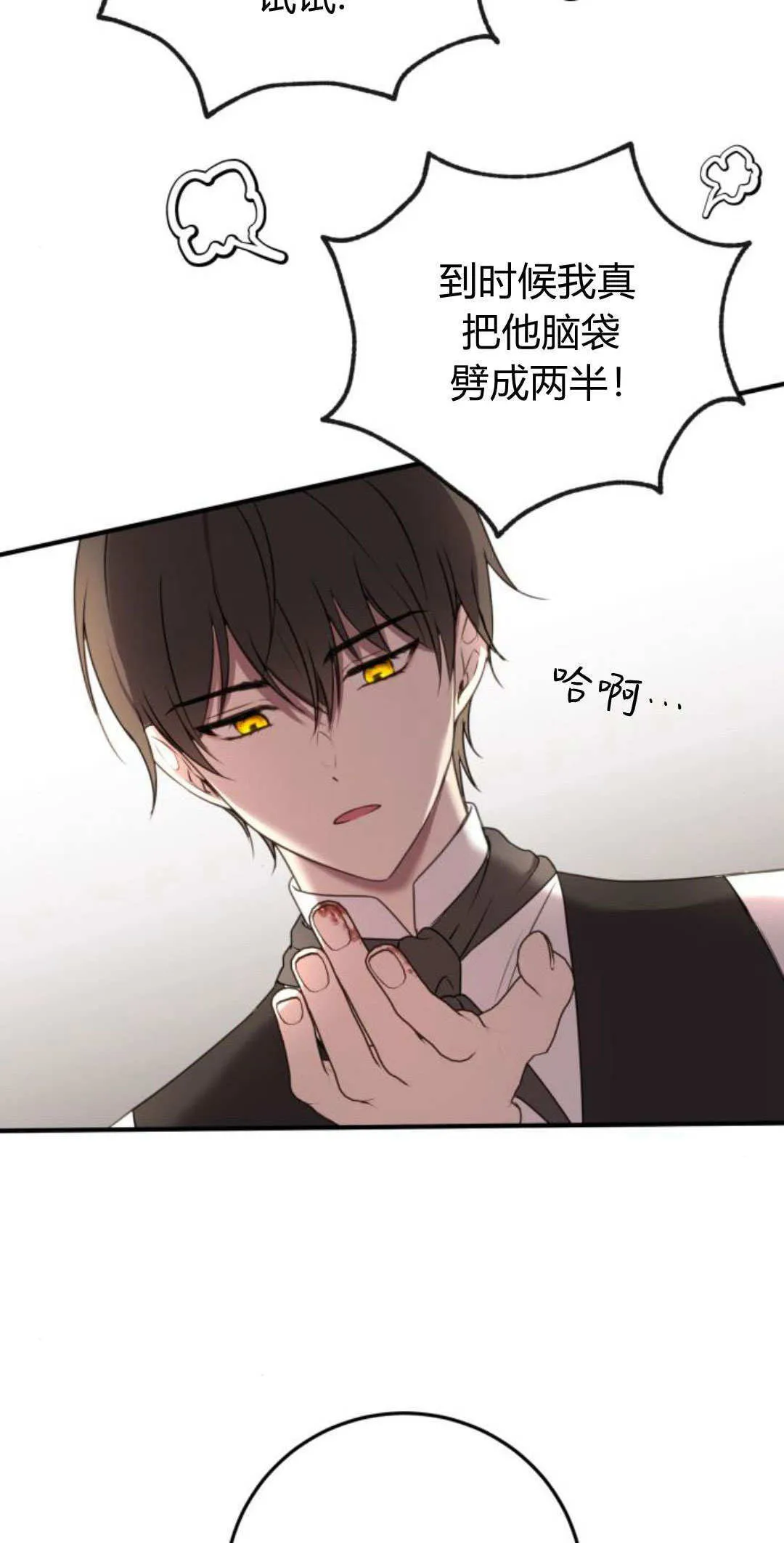 第06话 第16页