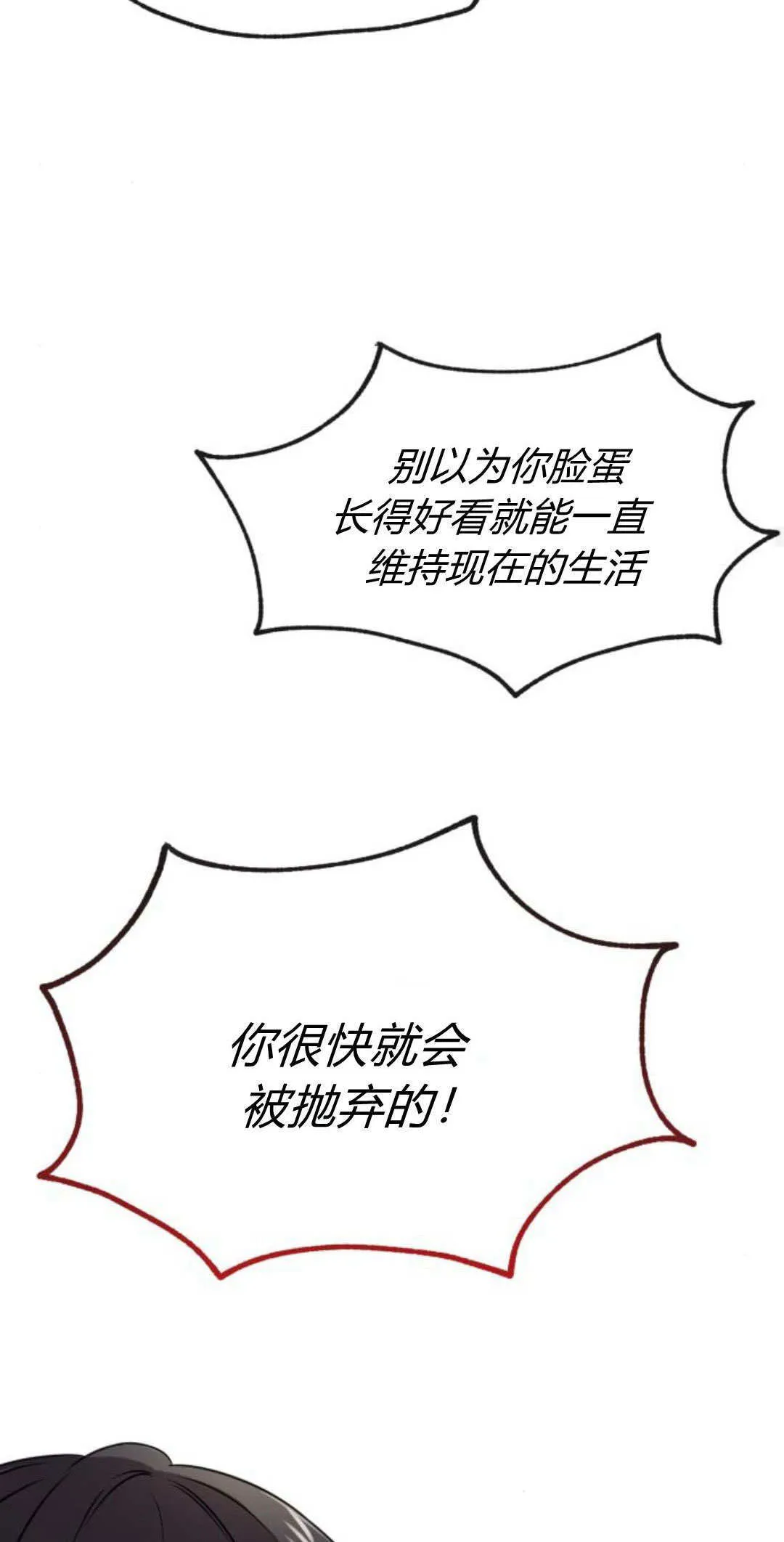 第06话 第19页
