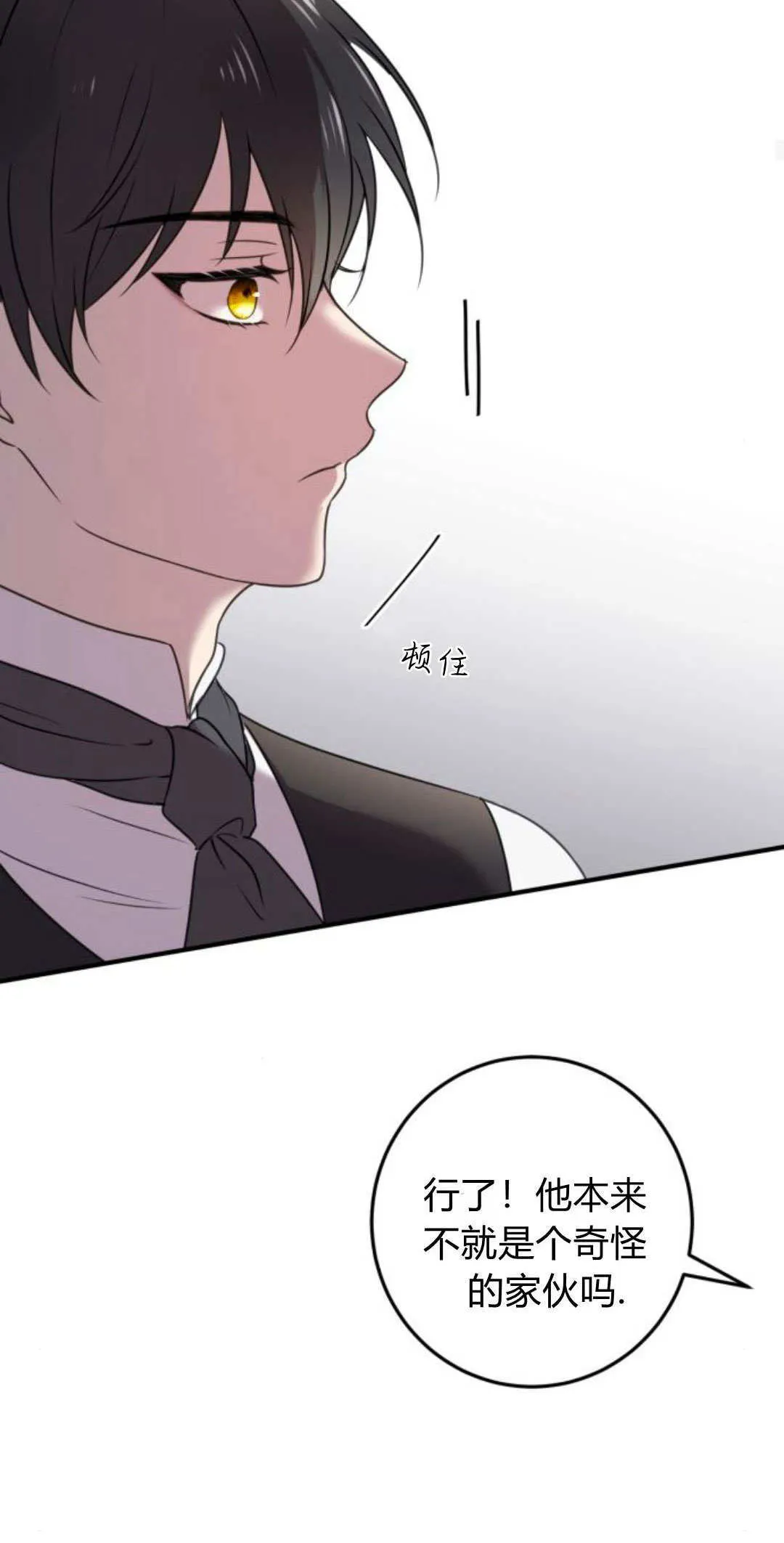 第06话 第20页