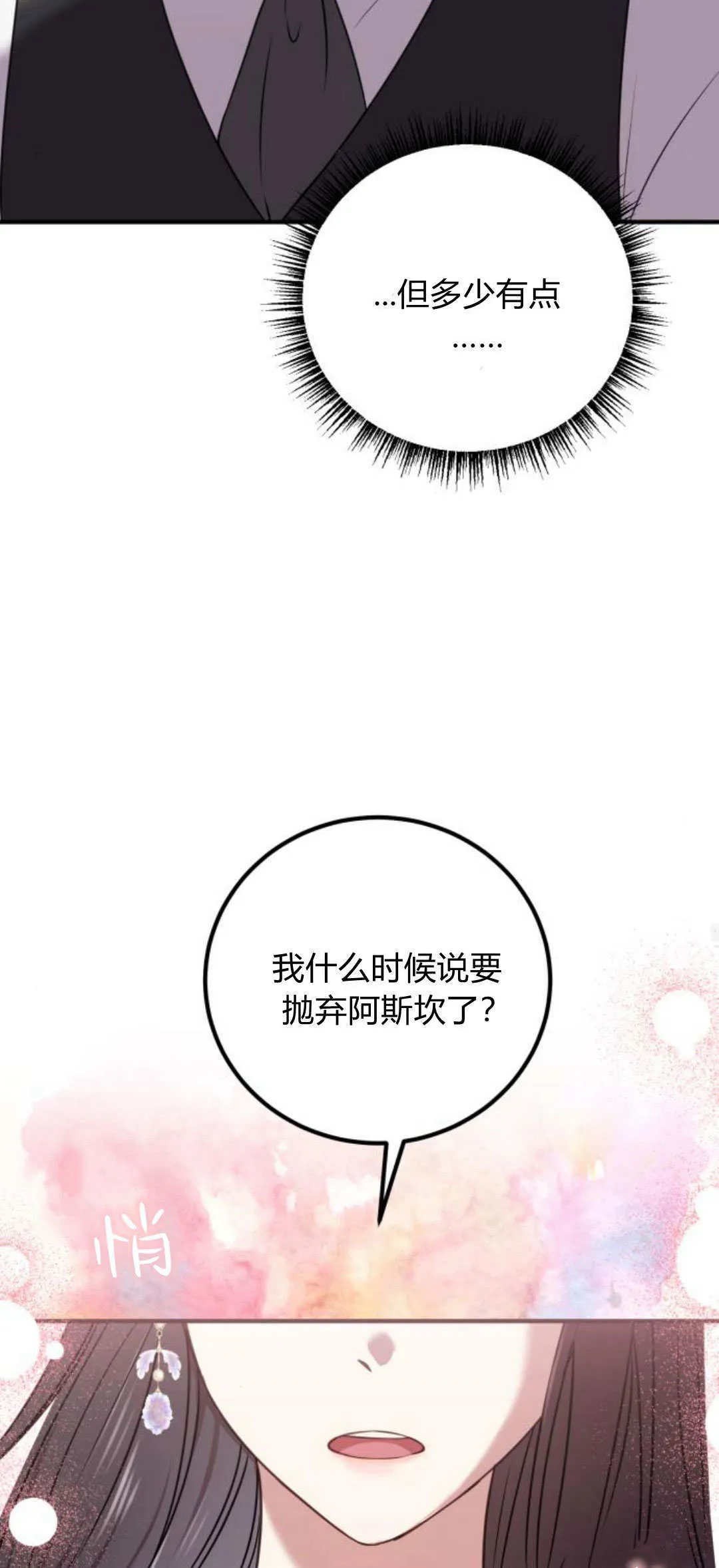 第06话 第26页