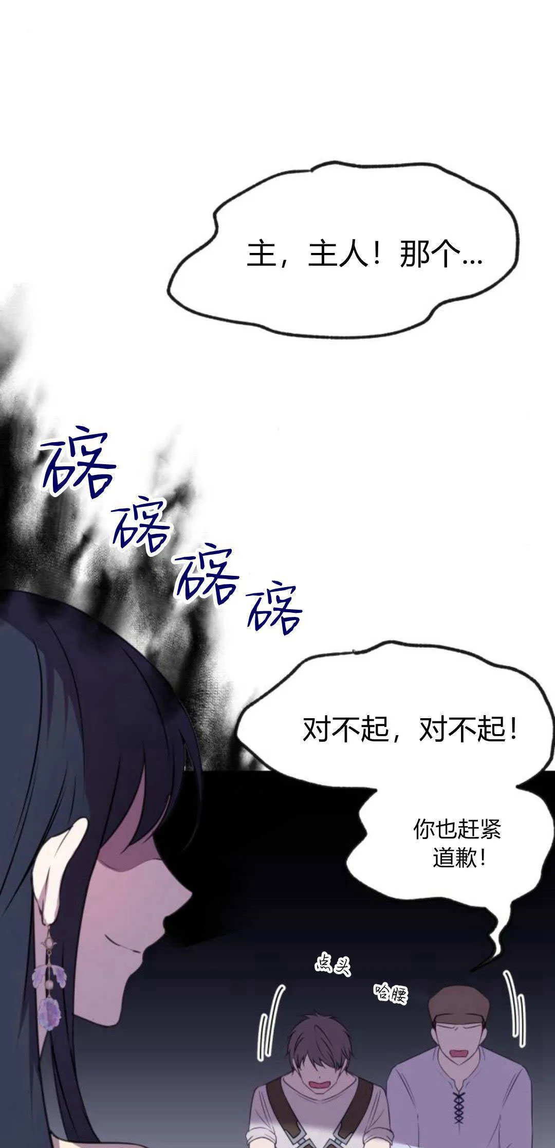 第06话 第31页