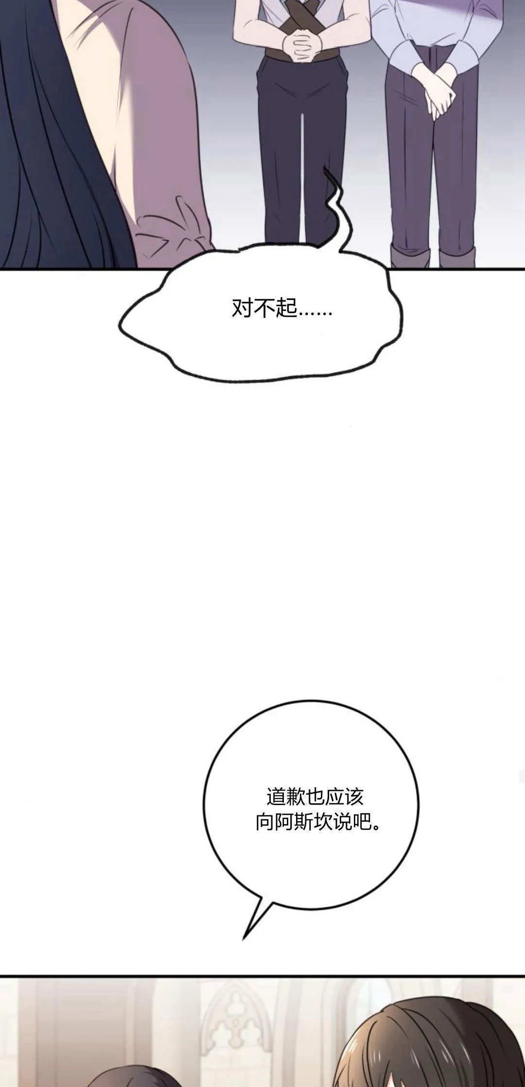 第06话 第32页