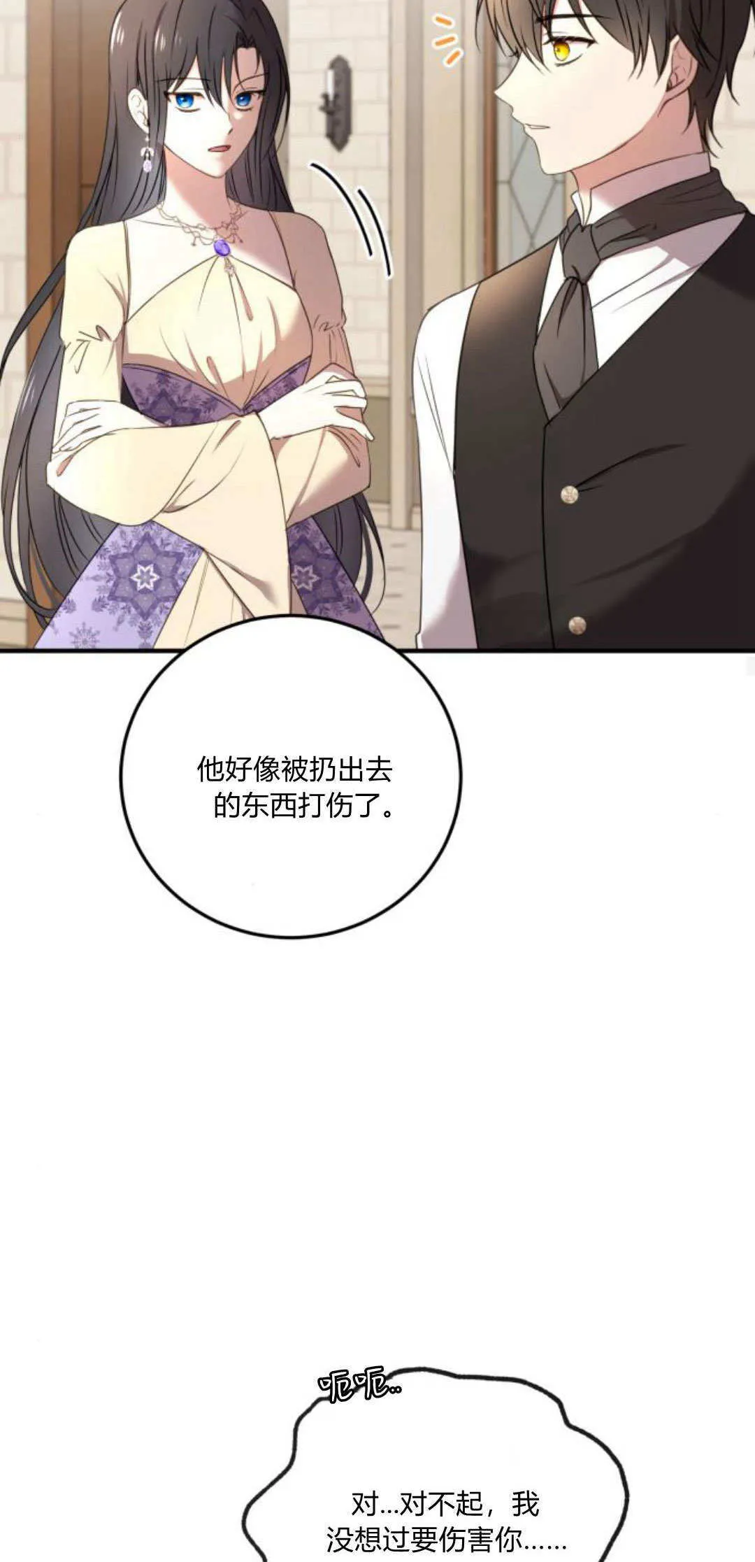 第06话 第33页