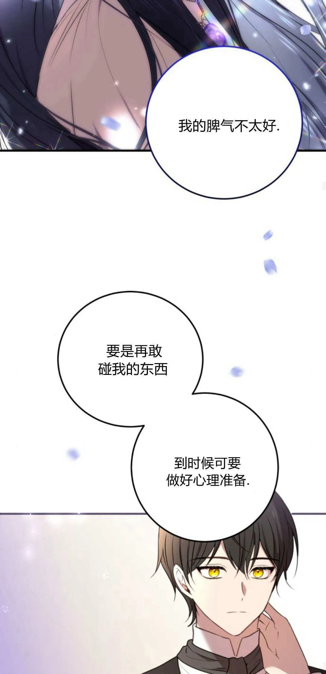 第06话 第36页