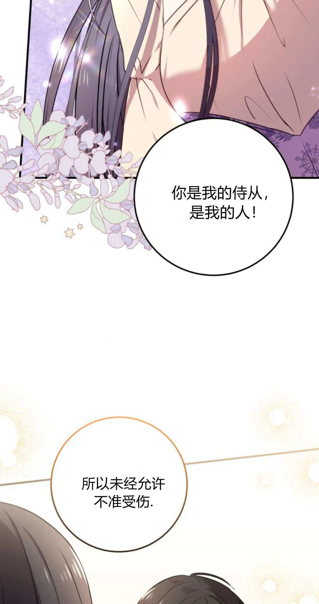 第06话 第42页