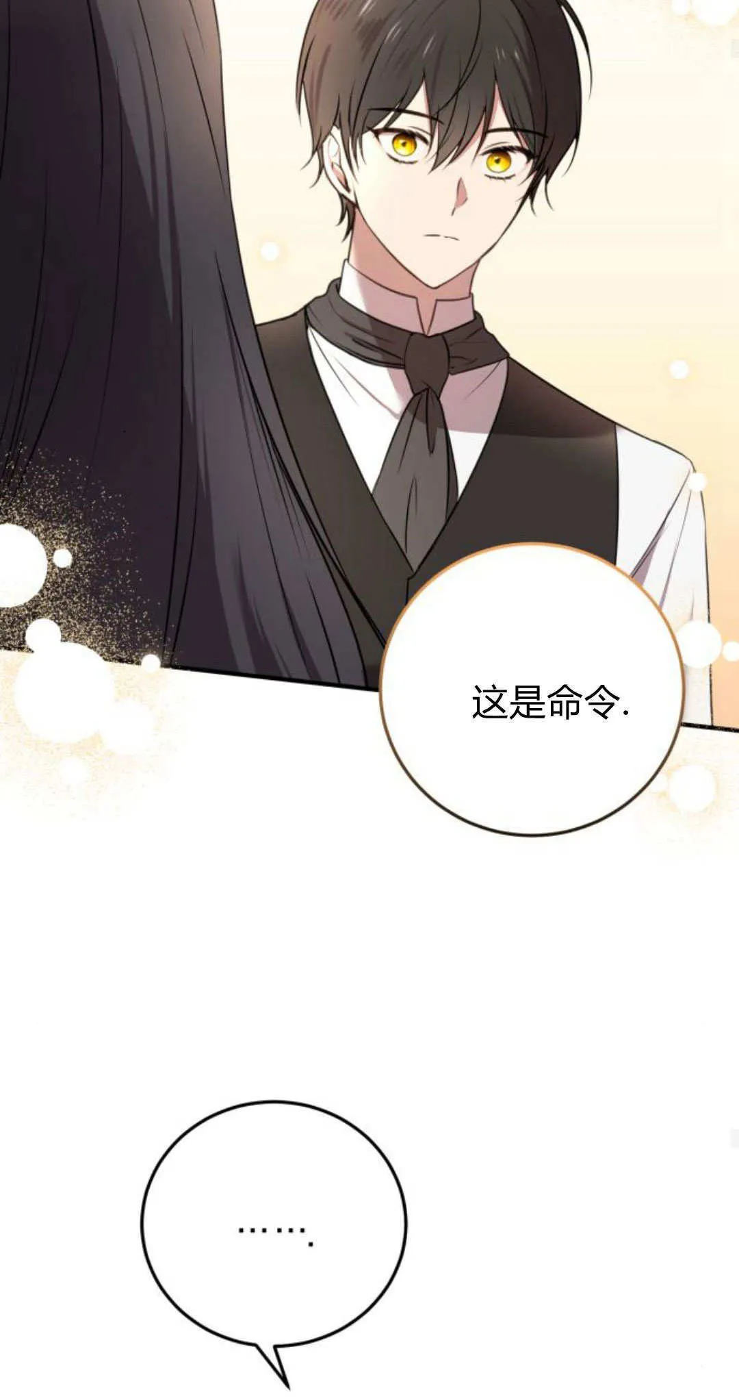 第06话 第43页