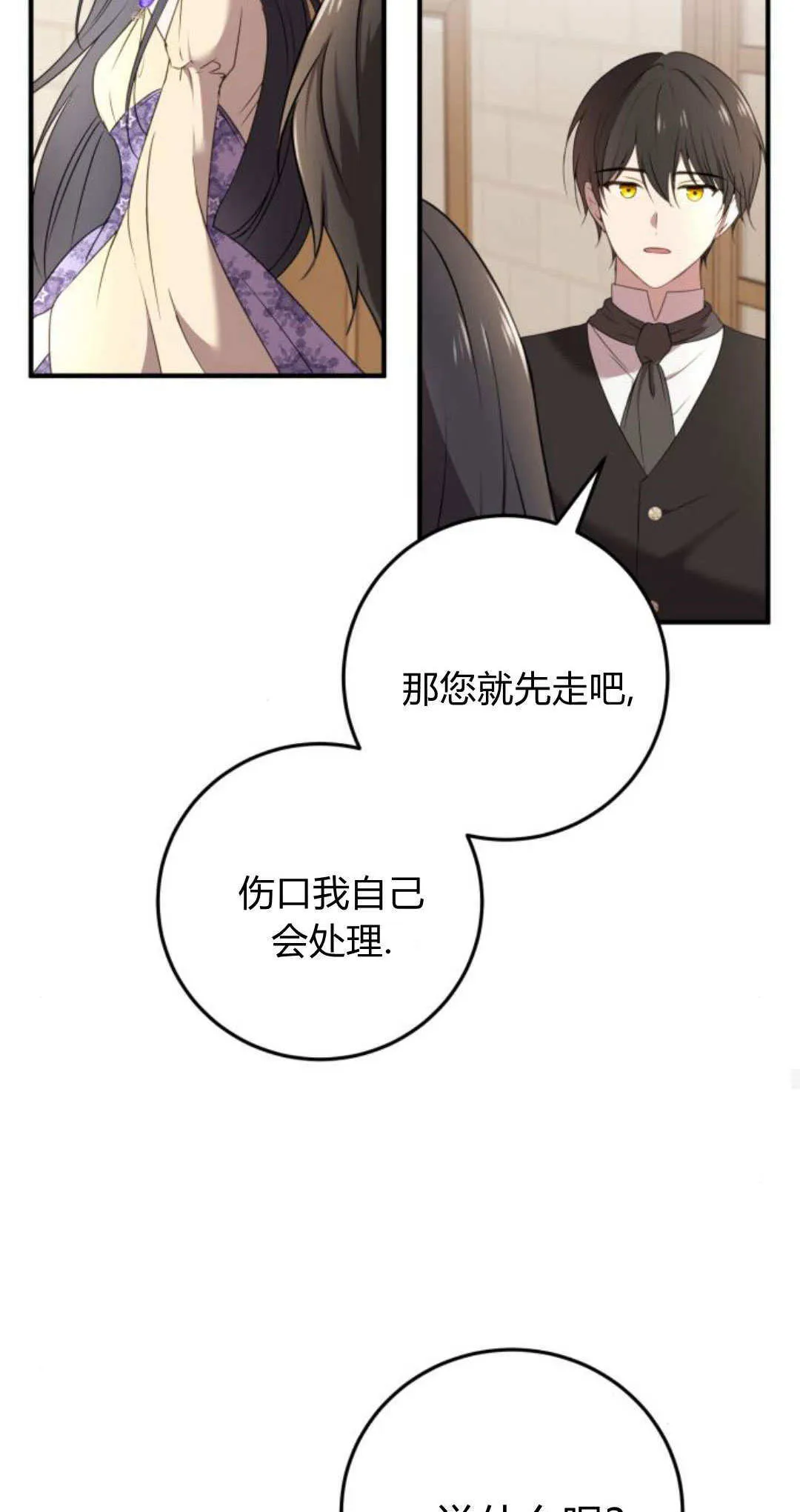第06话 第47页