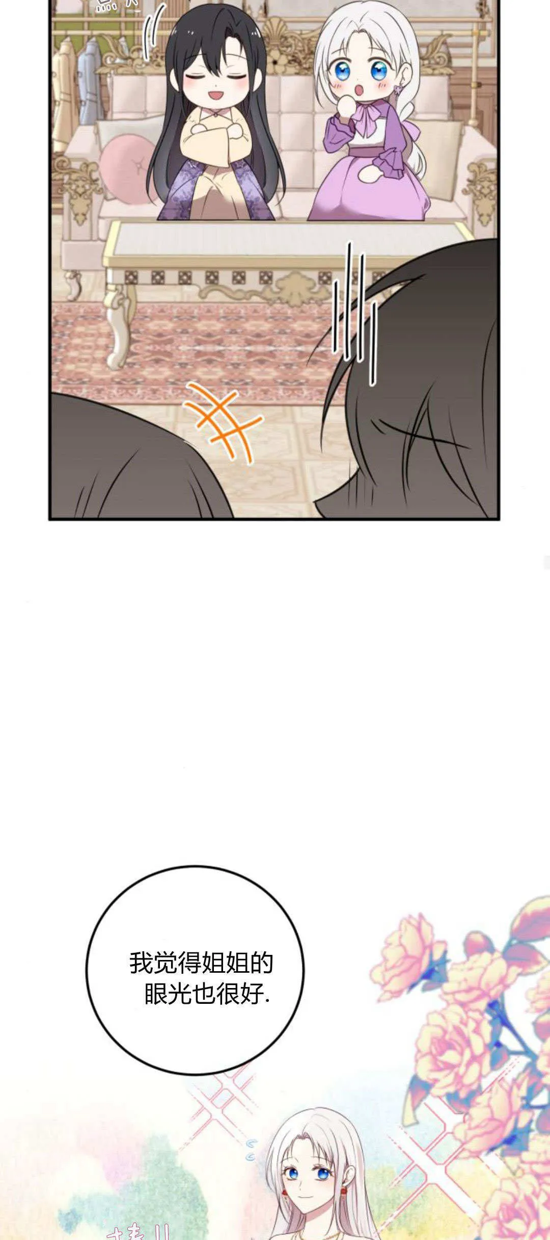 第06话 第53页