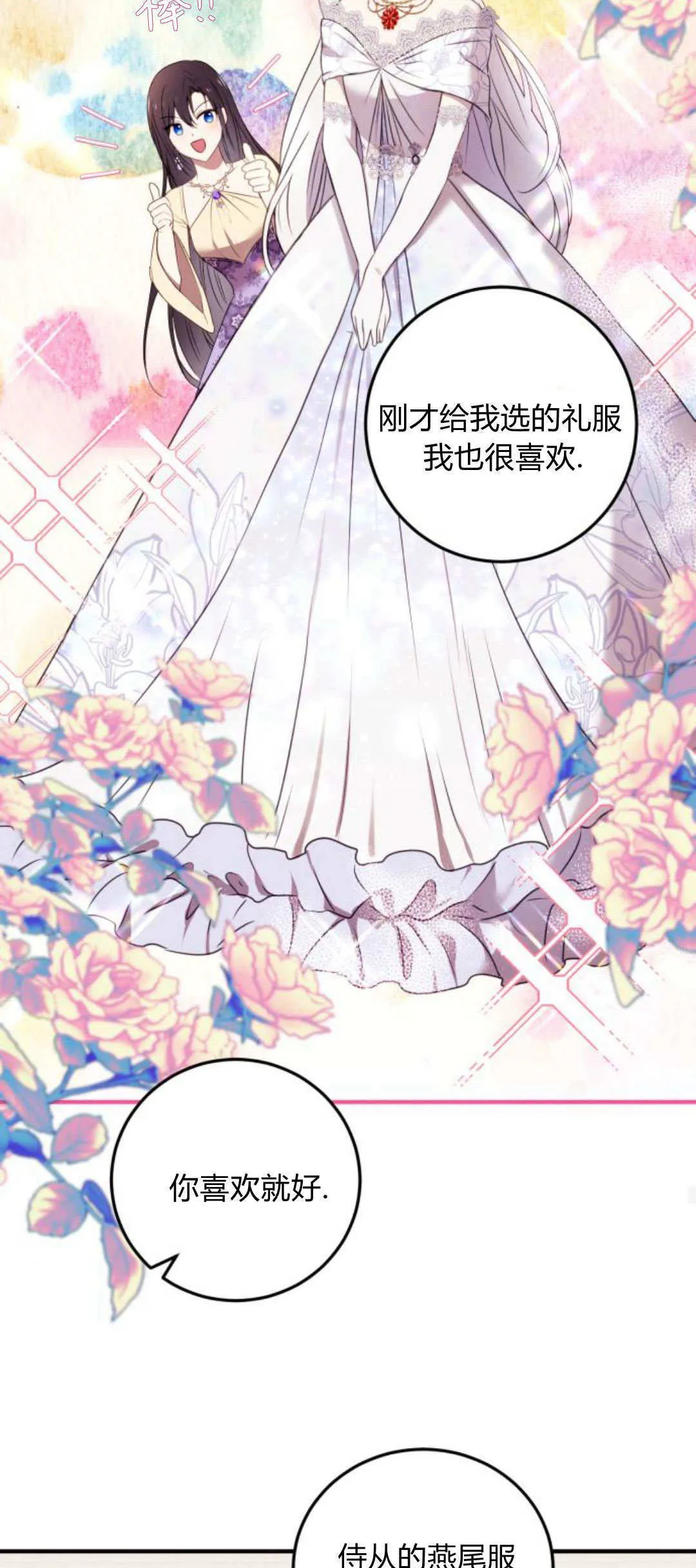 第06话 第54页