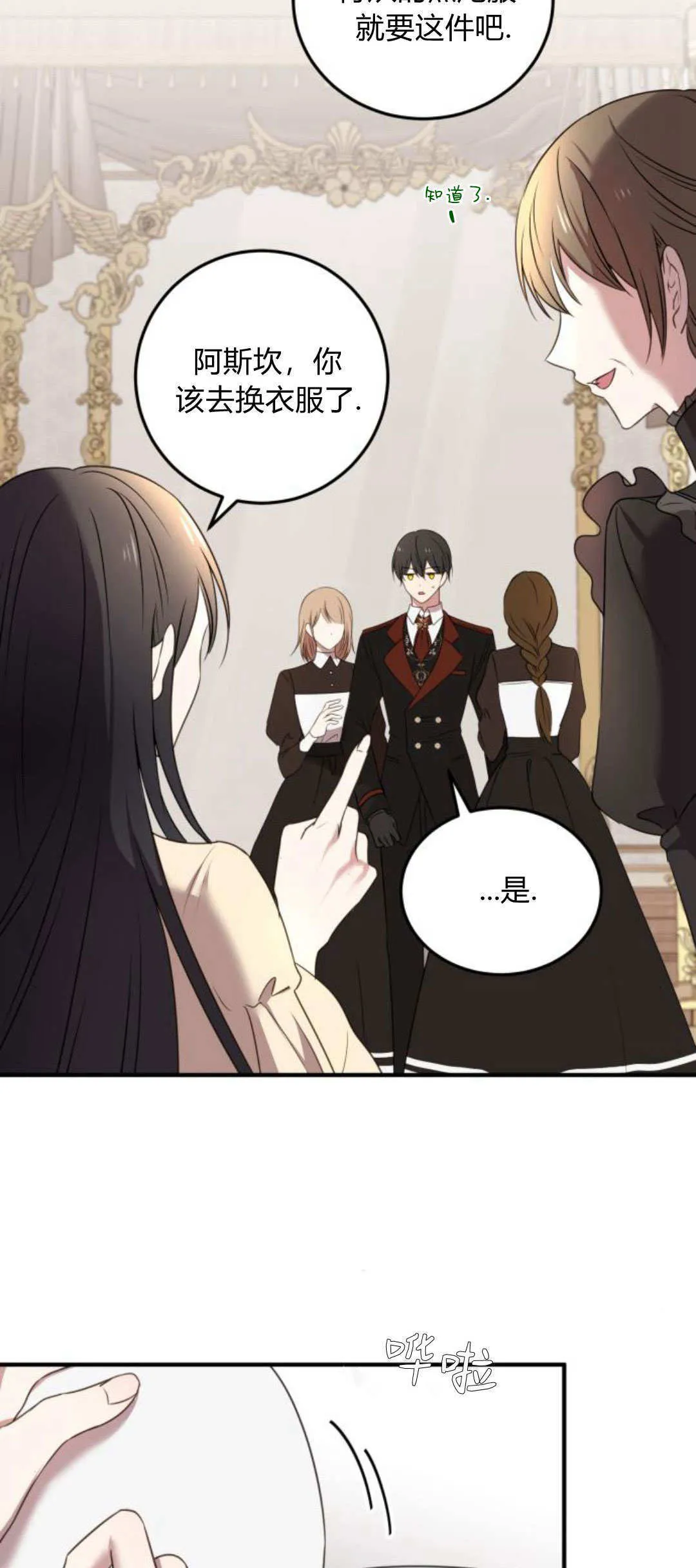 第06话 第55页