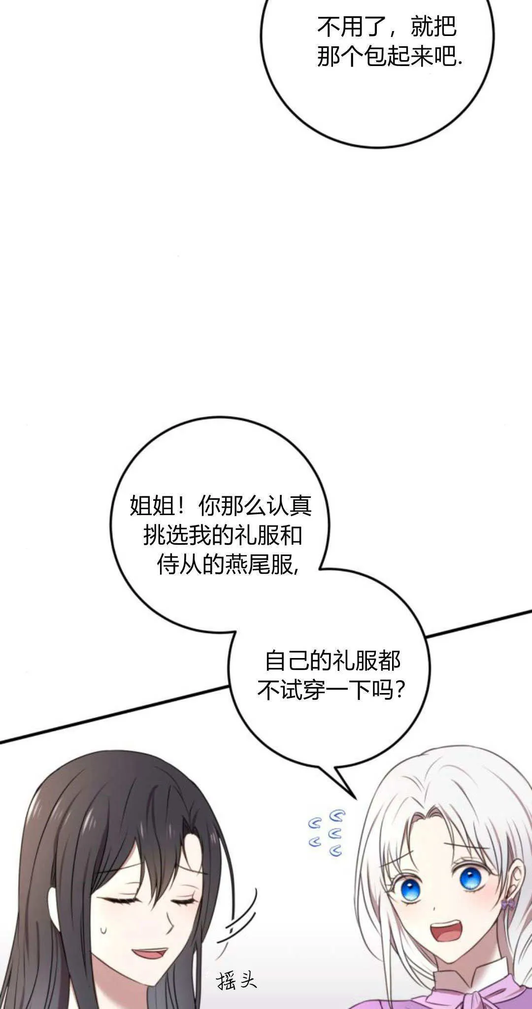 第06话 第62页