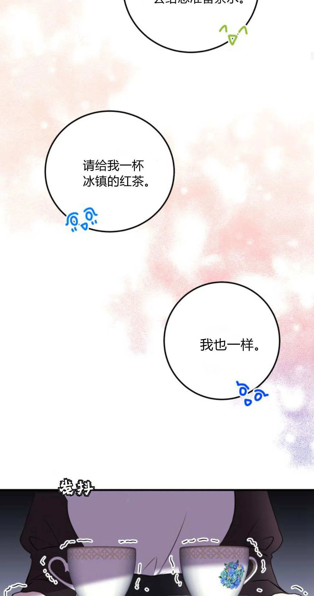 第06话 第64页