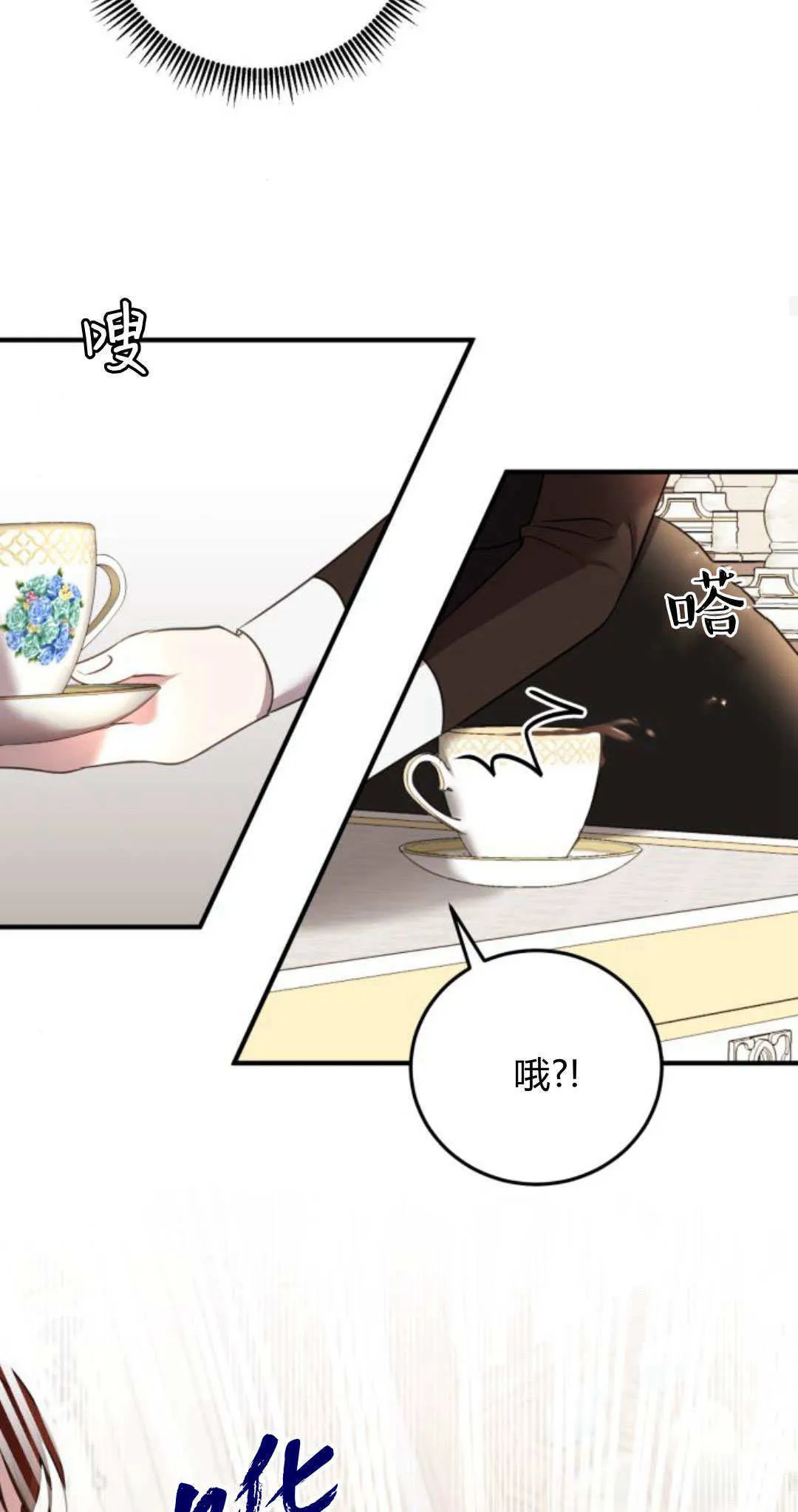 第06话 第67页