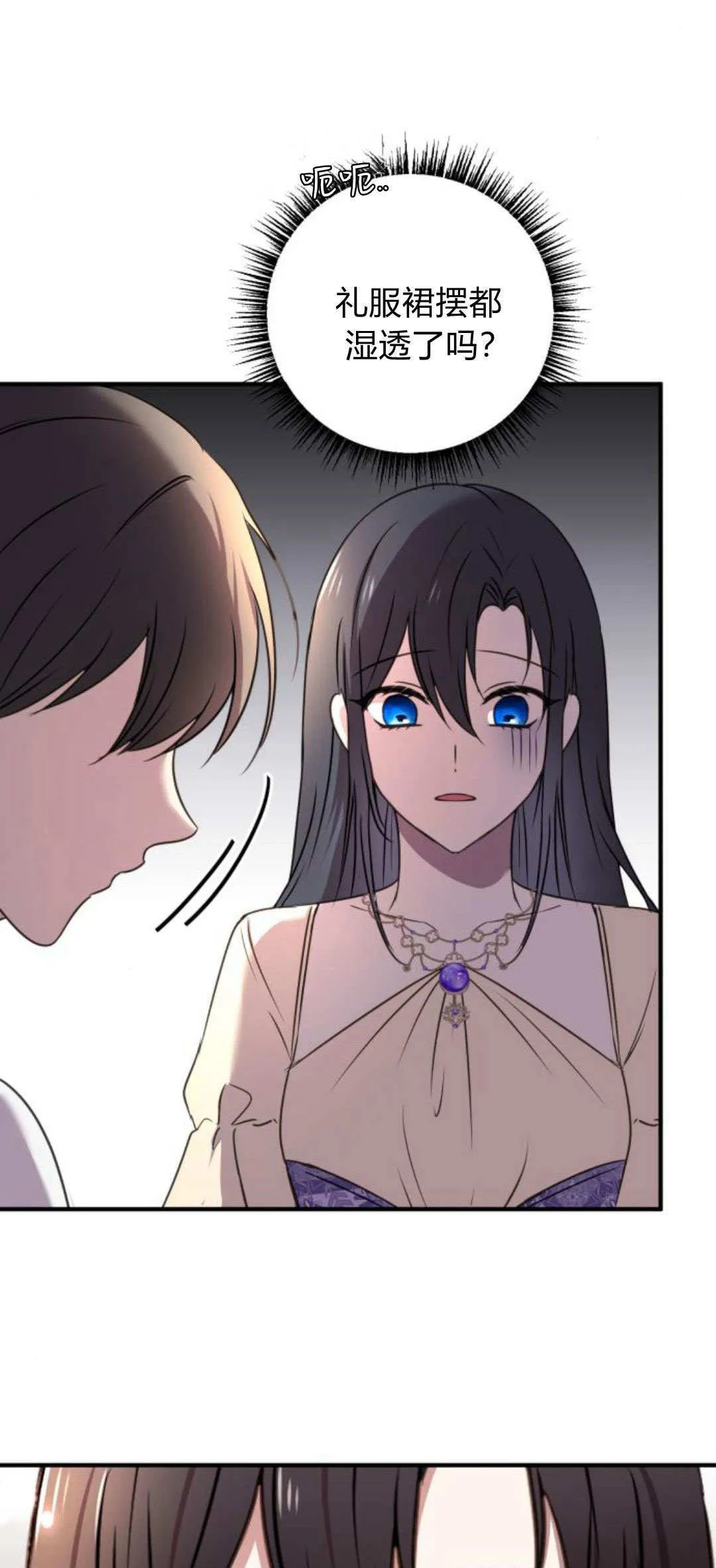 第06话 第71页