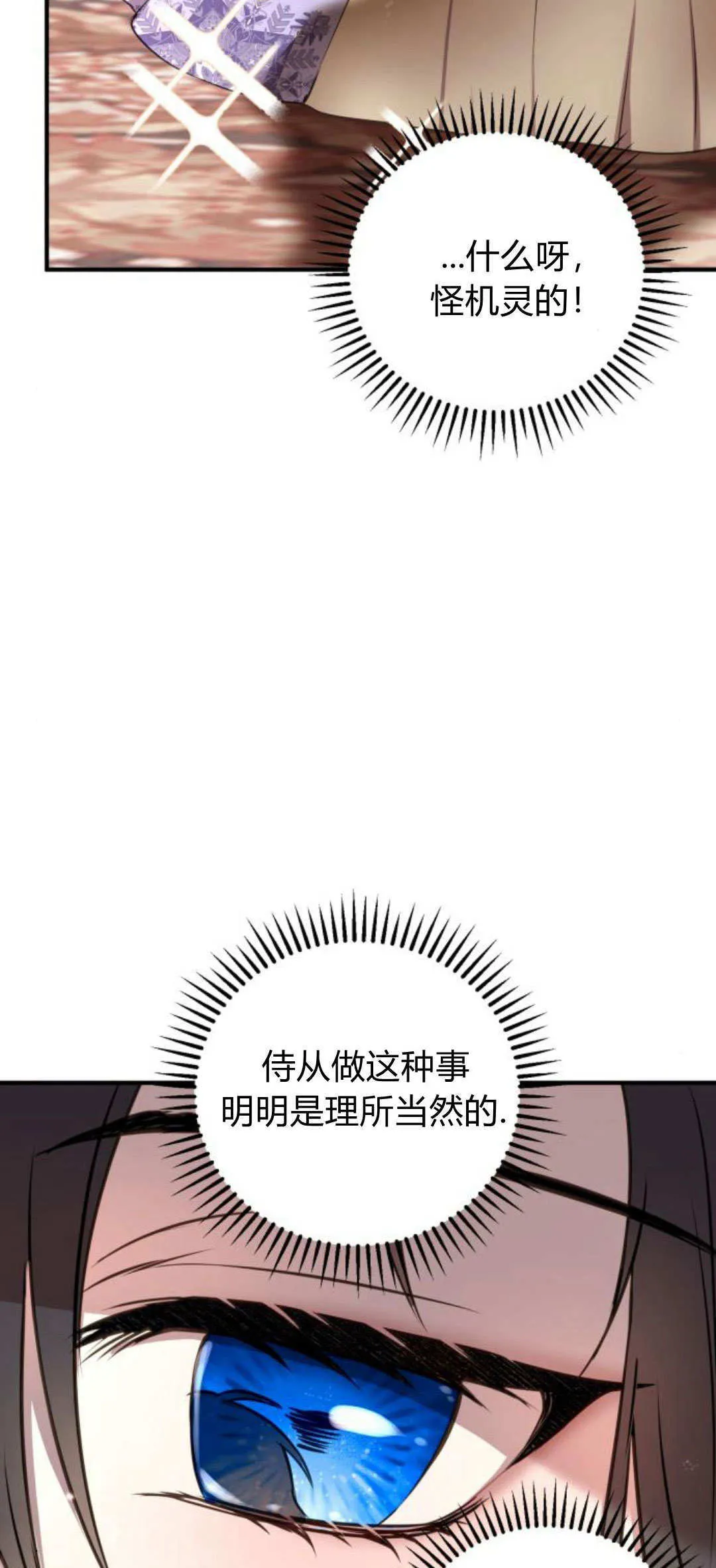 第06话 第77页