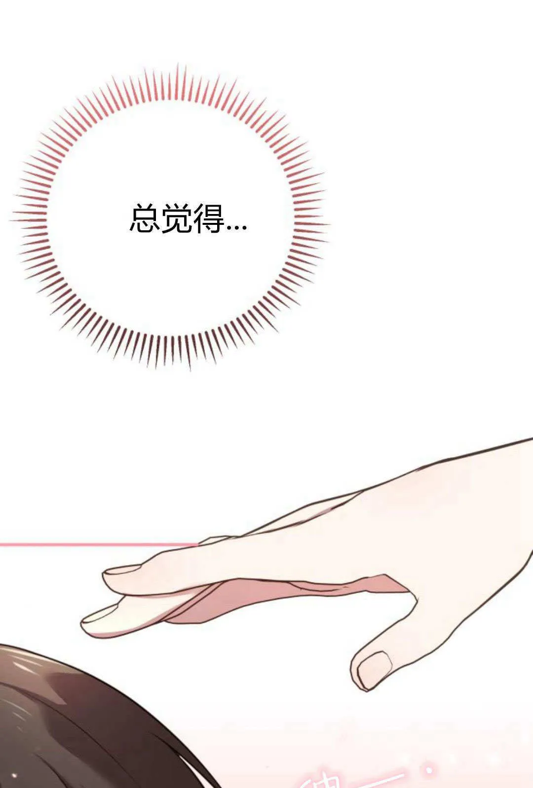 第06话 第81页