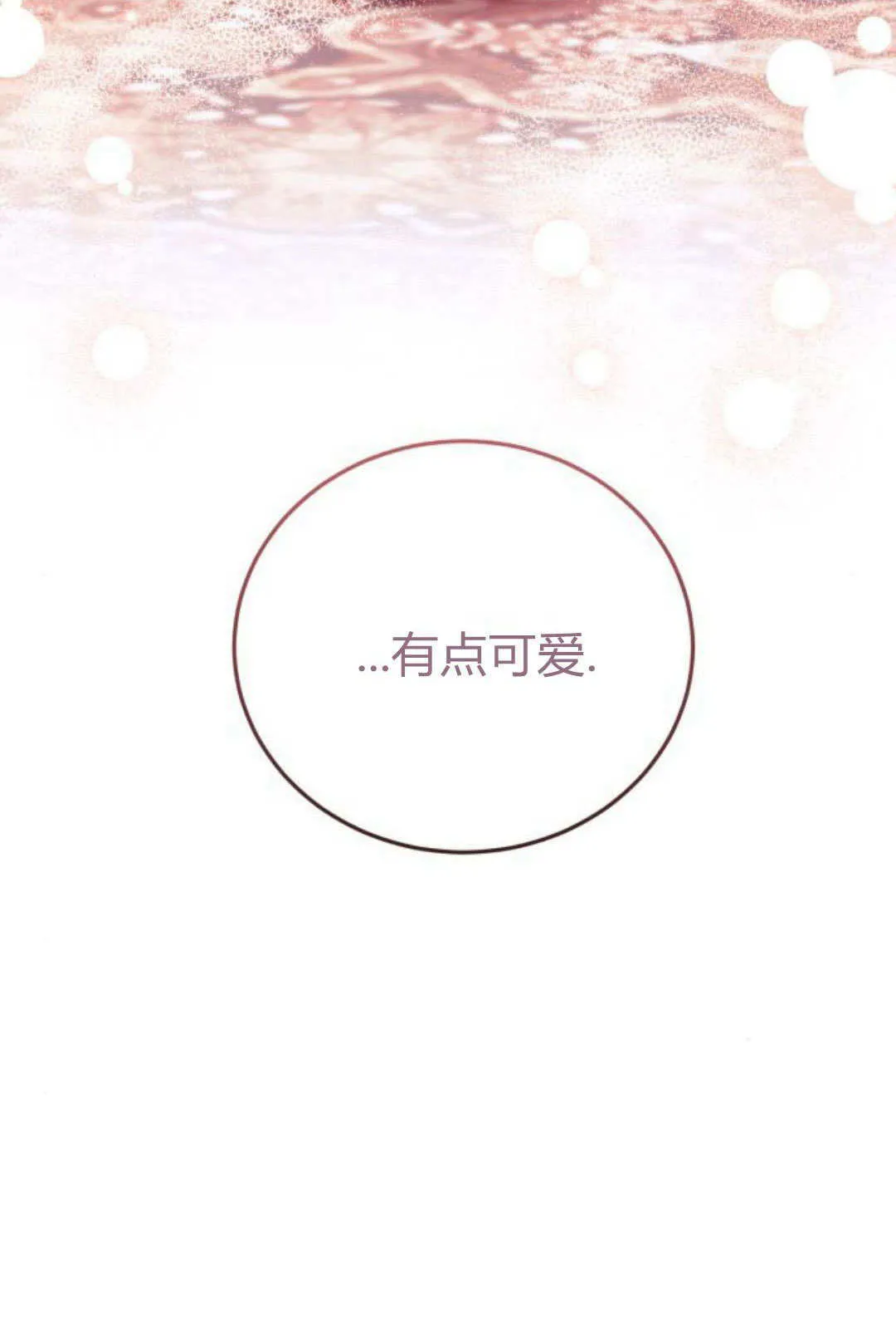 第06话 第84页
