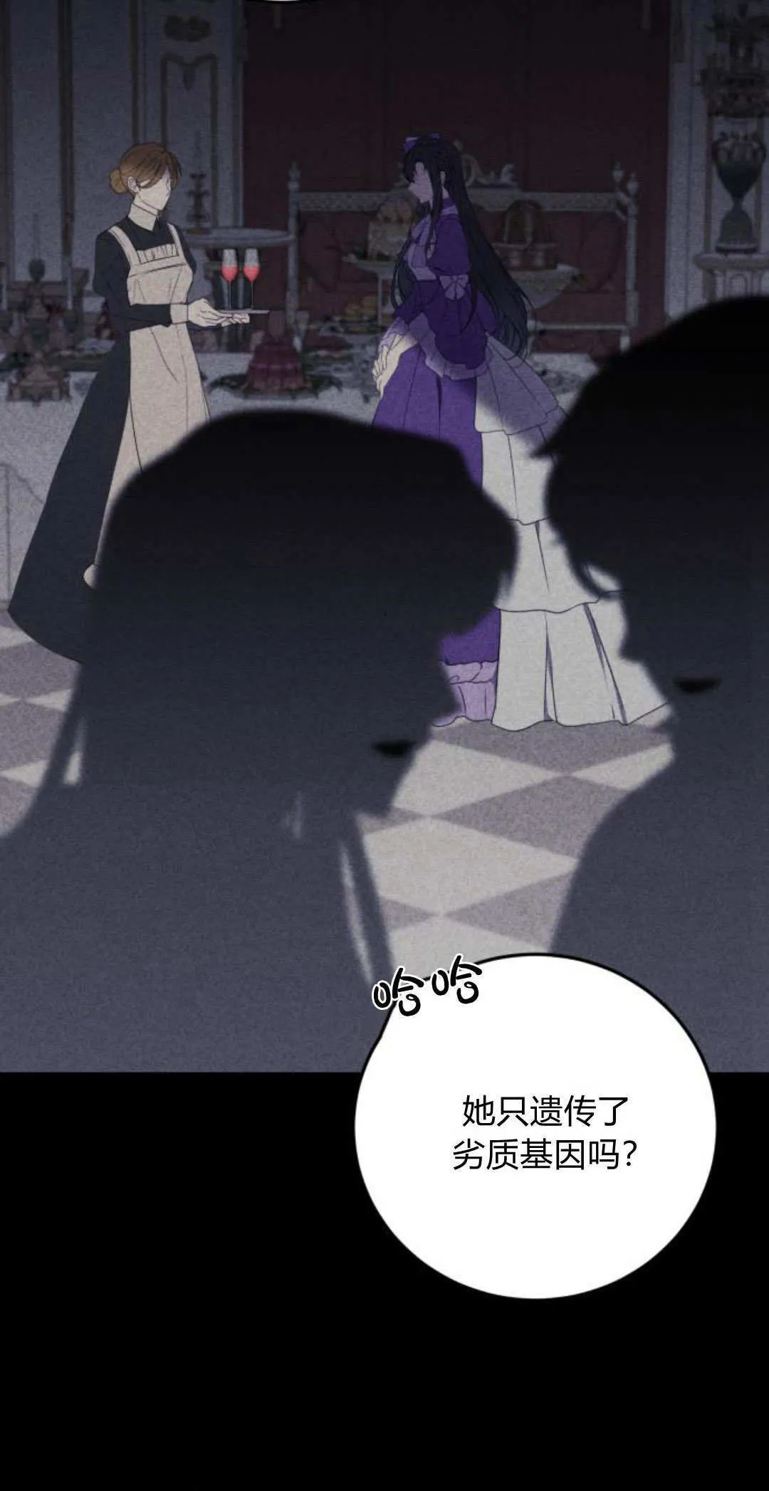 第08话 第3页