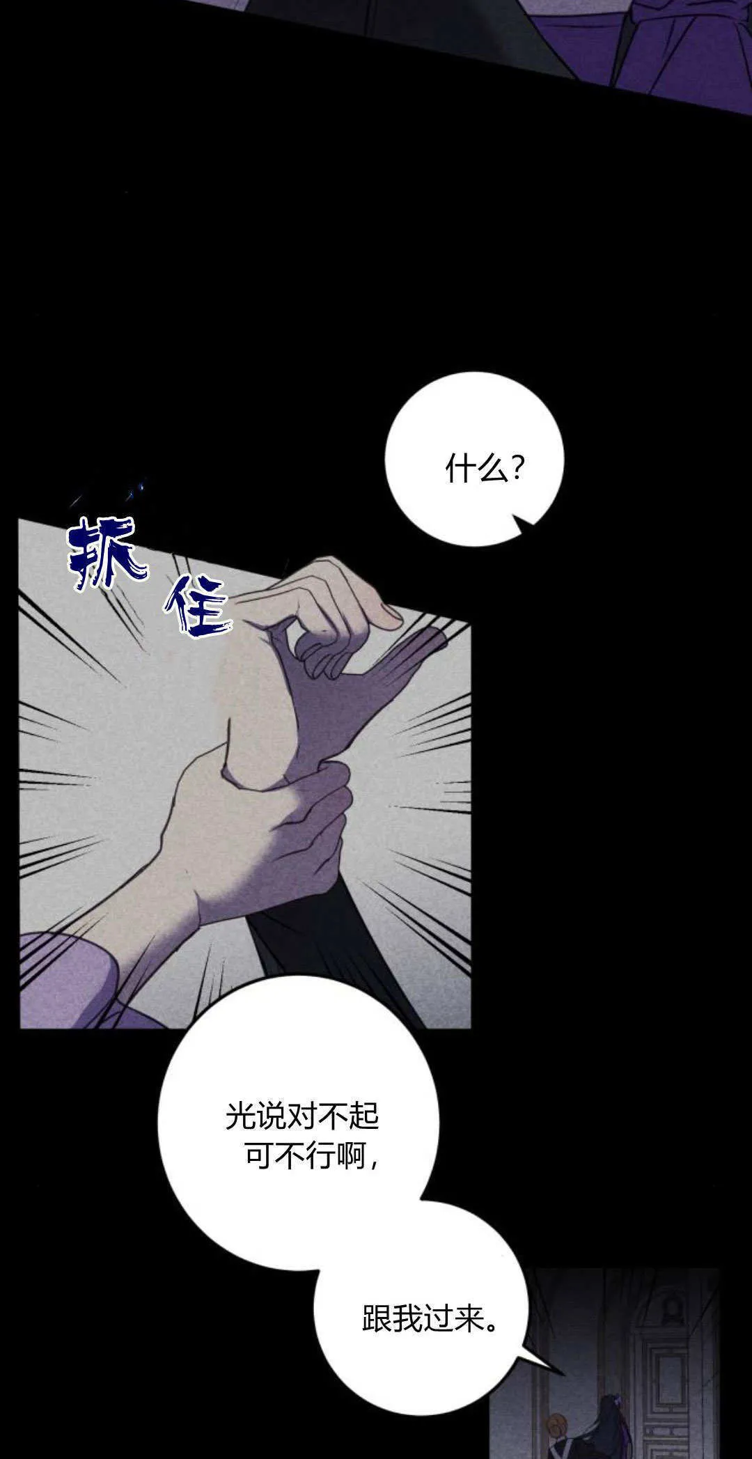第08话 第6页